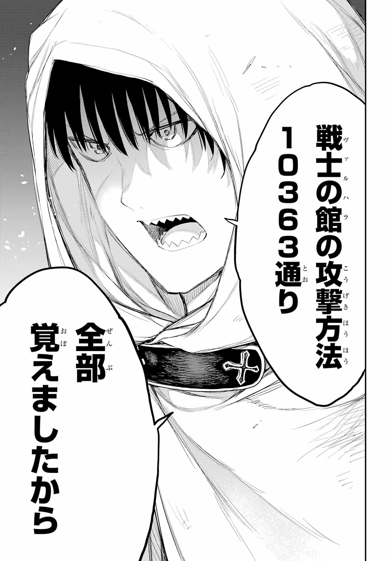Val x Love Chapter 79 21ページ