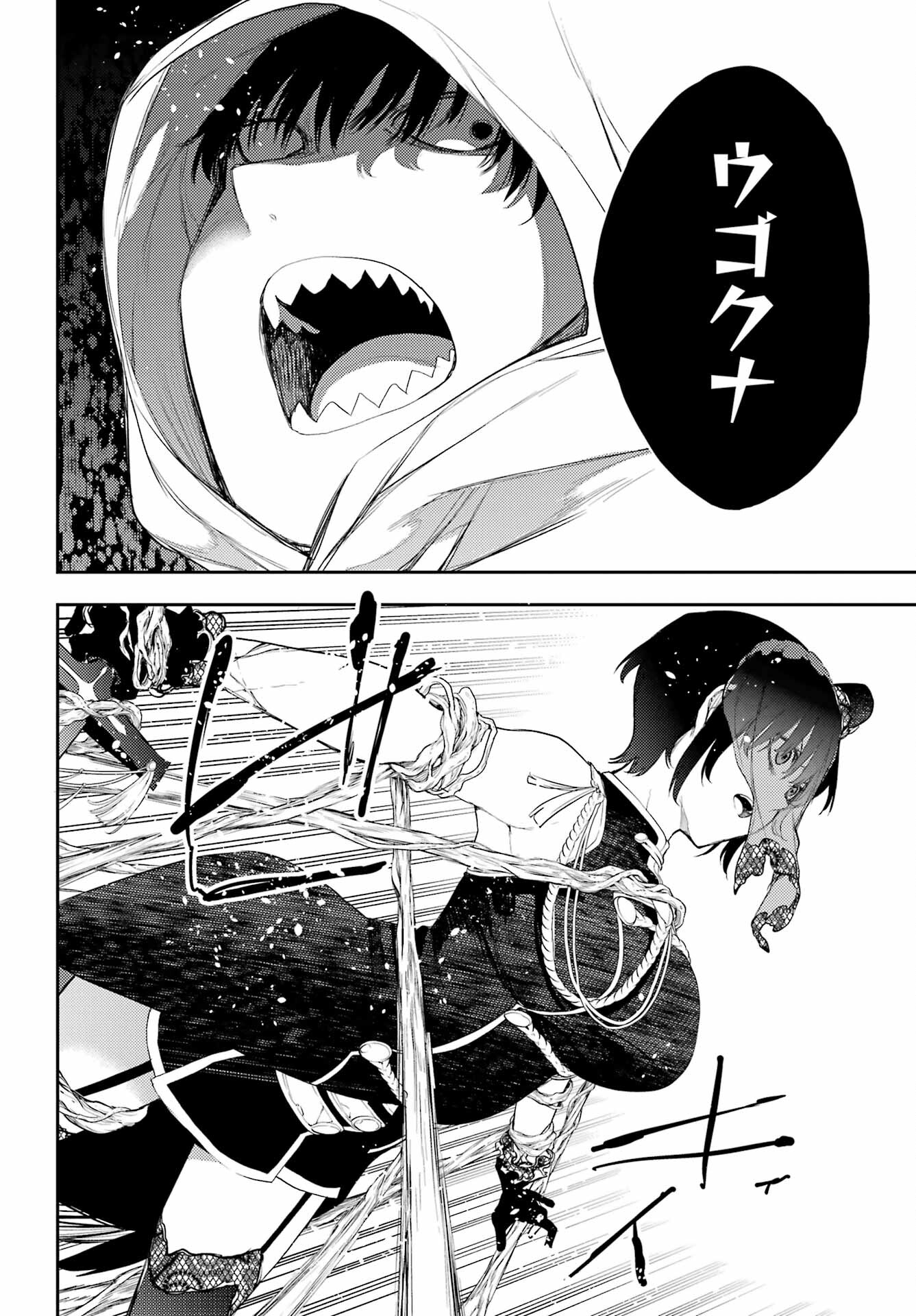 Val x Love Chapter 79 24ページ