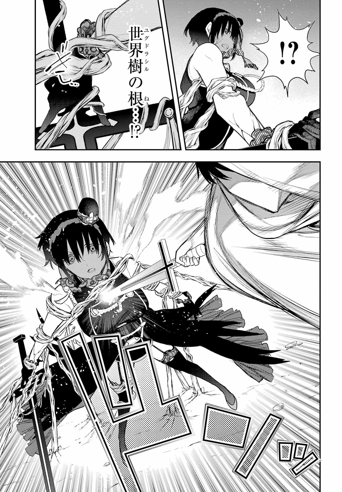Val x Love Chapter 79 25ページ