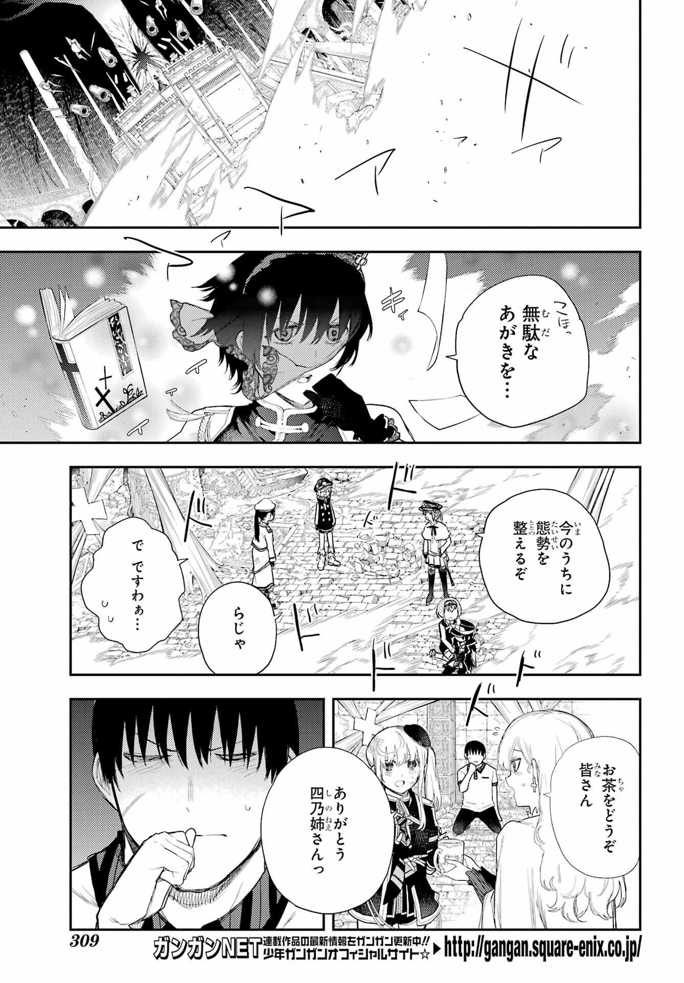Val x Love Chapter 79 5ページ