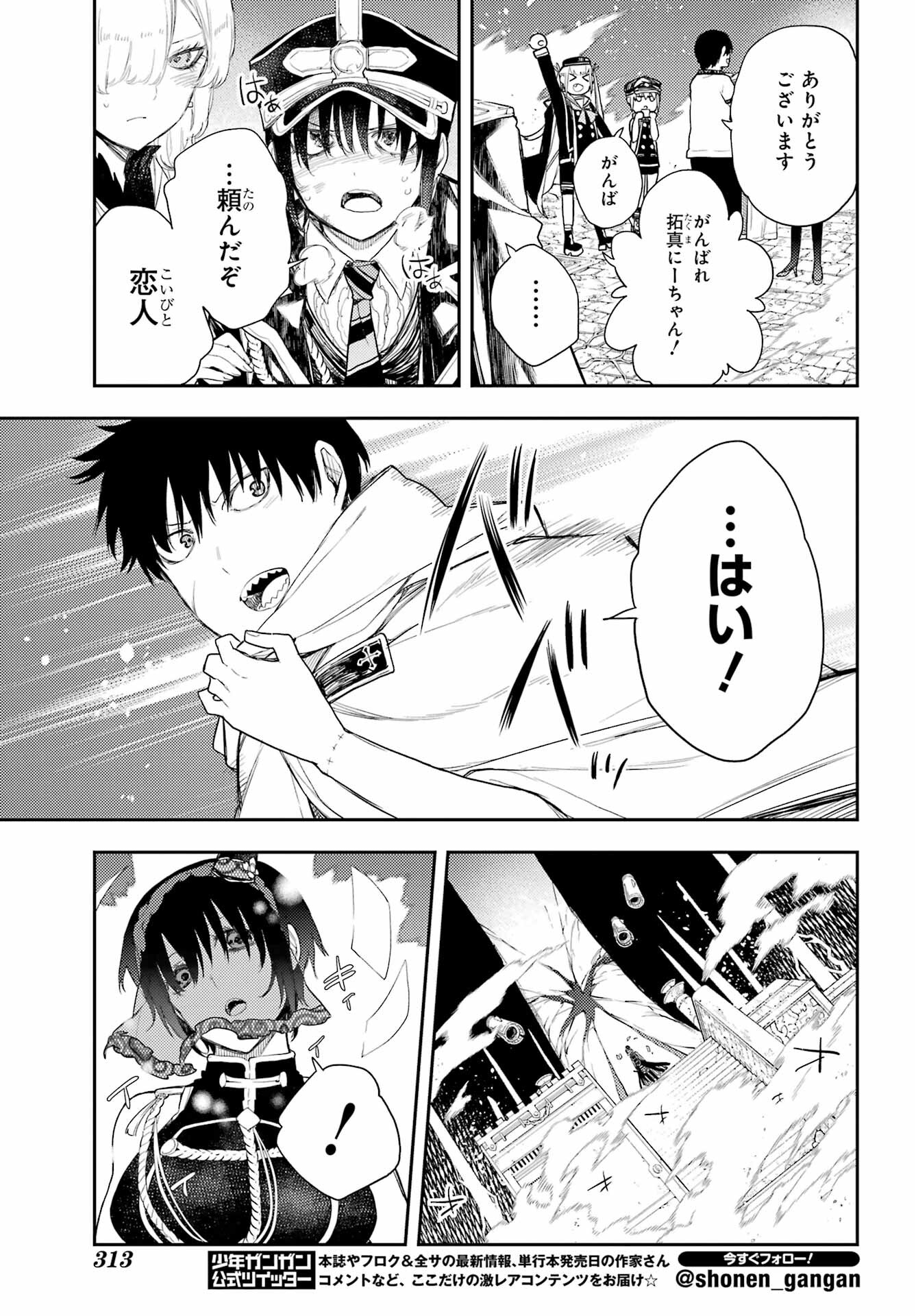 Val x Love Chapter 79 9ページ