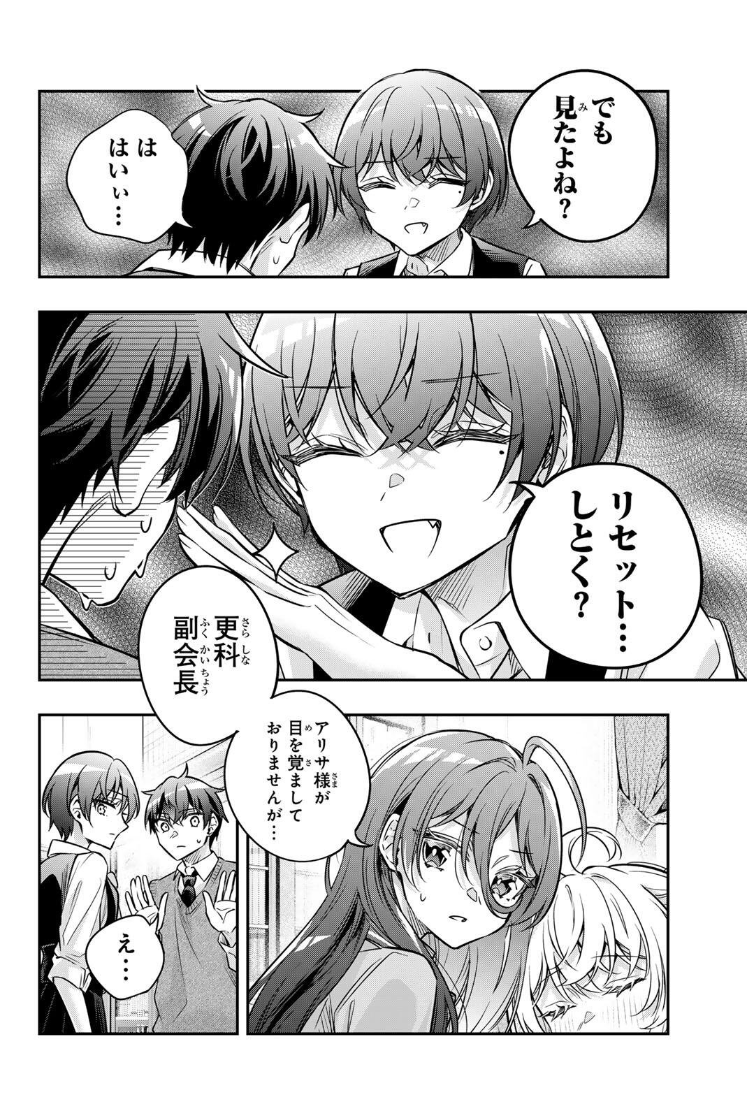 Tokidoki Bosotto Roshiago de Dereru Tonari no Alya-san Chapter 79 6ページ