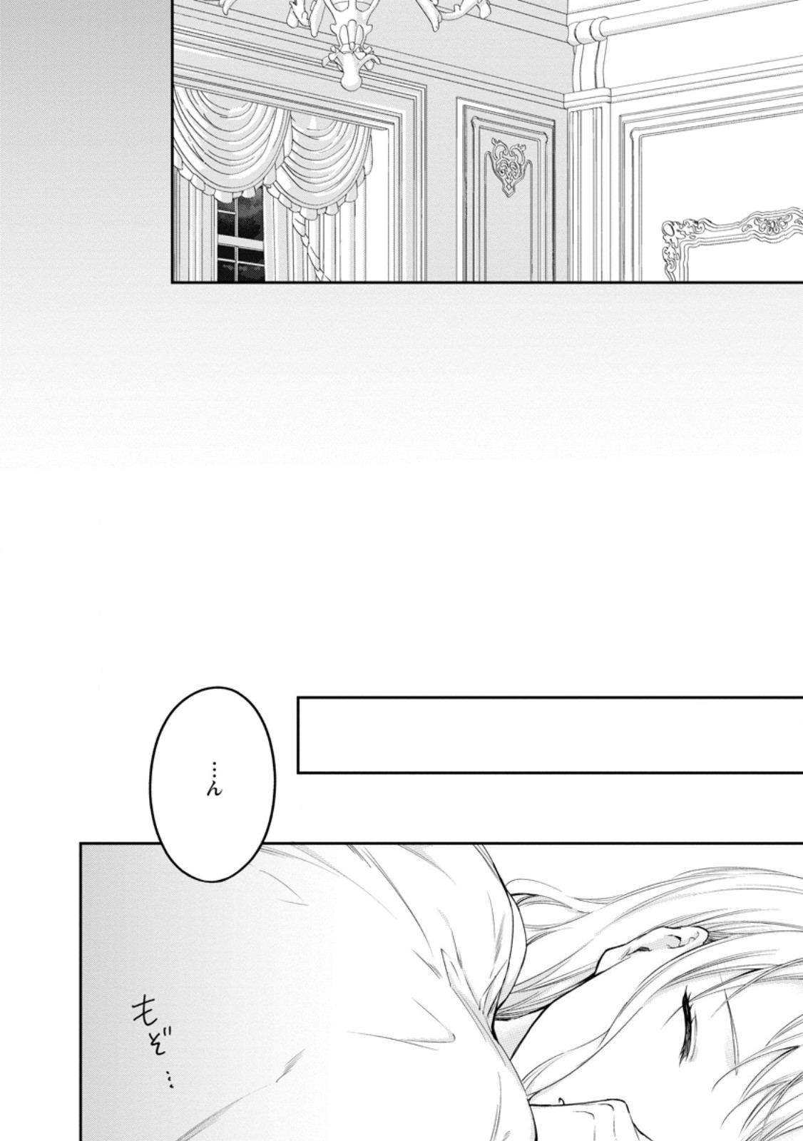 Konyaku Hakisareta no de Osouji Maid ni Nattara Warawanai Kikoushi-sama ni Dekiaisaremashita Chapter 28.1 8ページ