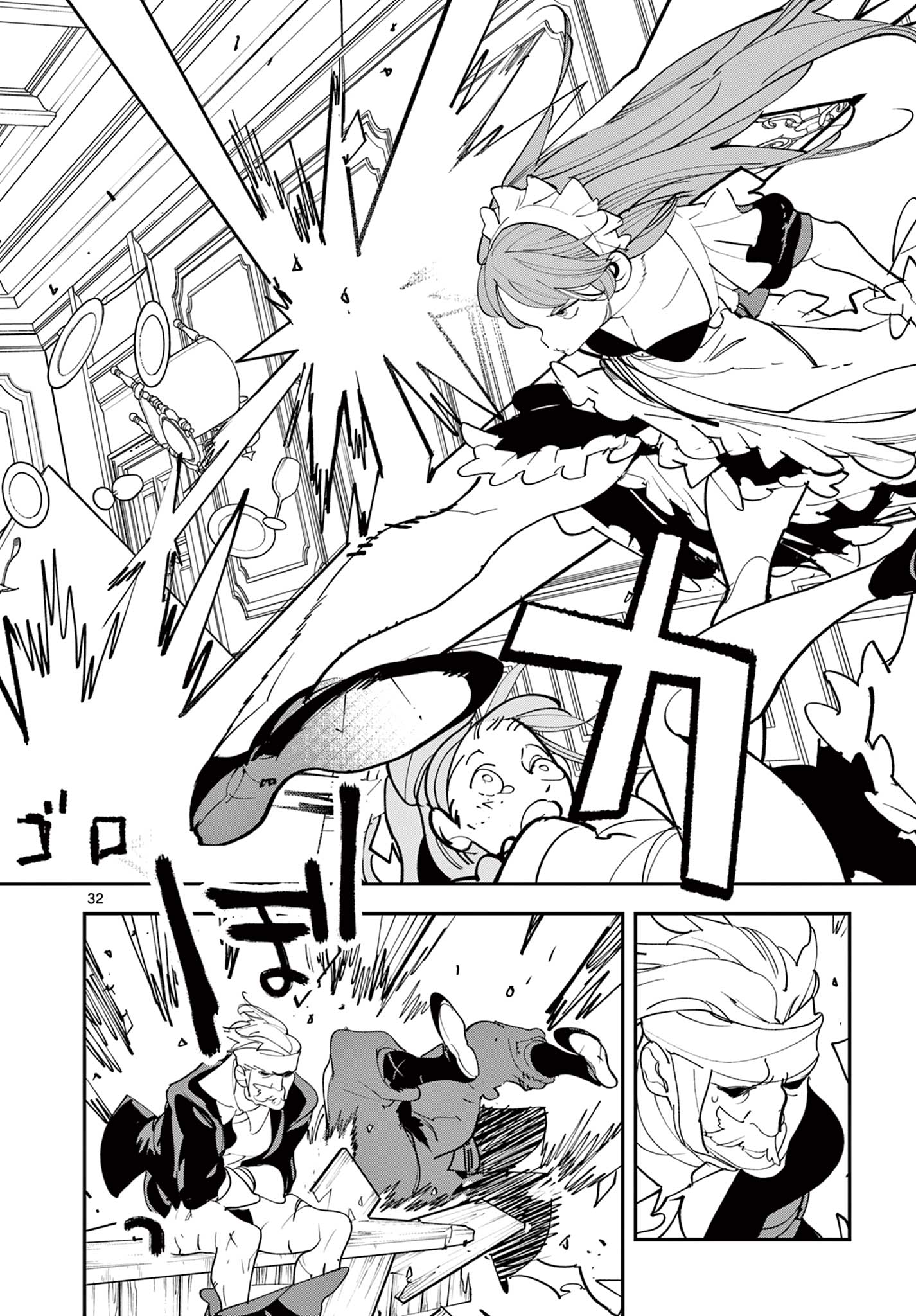 Ninkyou Tensei: Isekai no Yakuzahime Chapter 79.2 11ページ