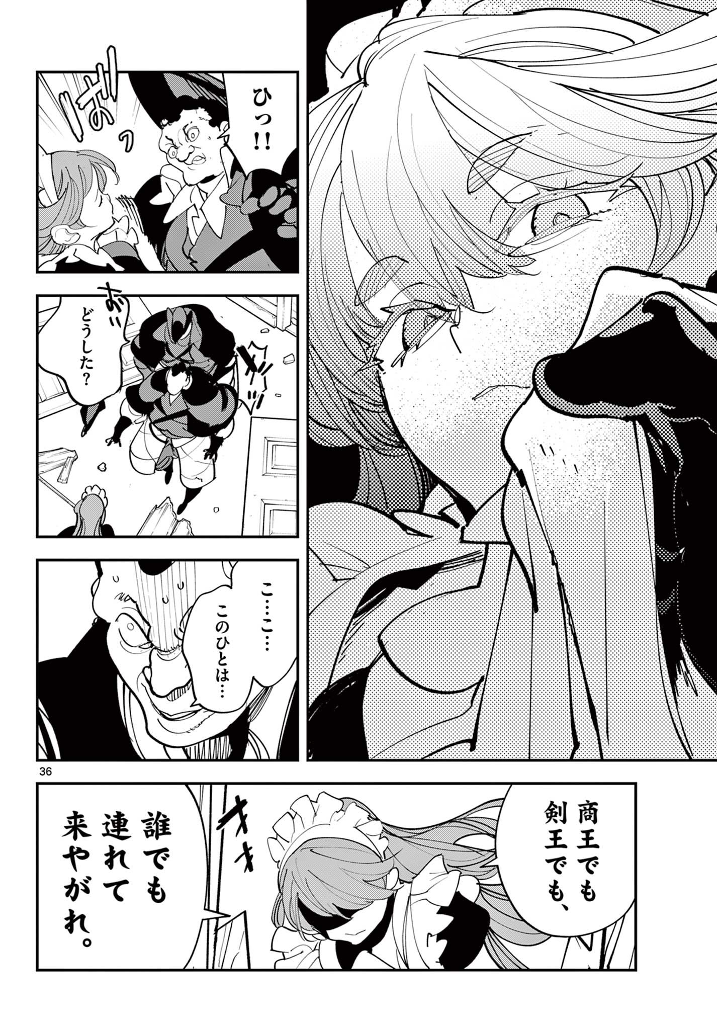 Ninkyou Tensei: Isekai no Yakuzahime Chapter 79.2 15ページ