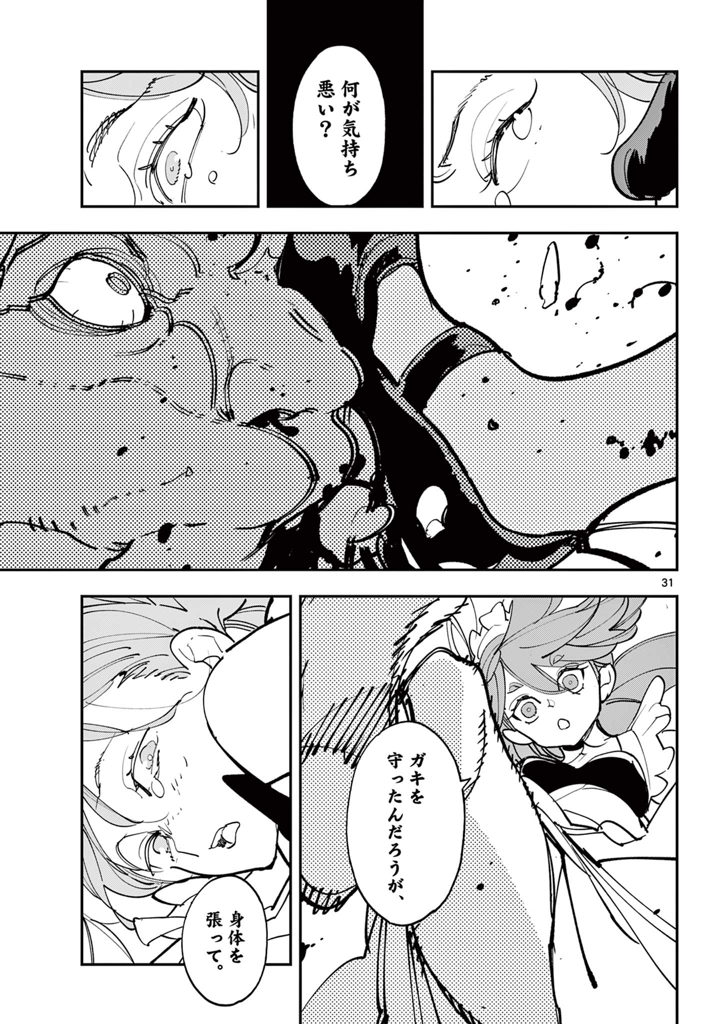 Ninkyou Tensei: Isekai no Yakuzahime Chapter 79.2 10ページ