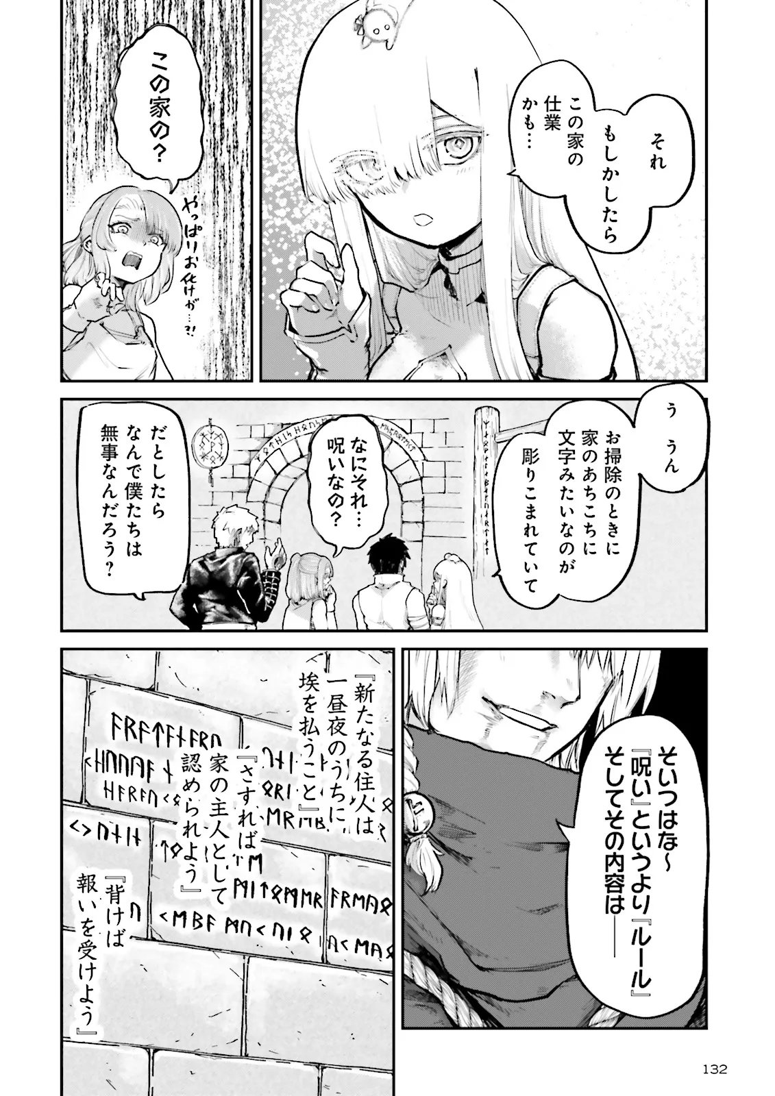 Noroma Mahou to Yobareta Mahoutsukai wa Juuryoku Mahou de Musou suru - Mada Juuryoku no Gainen no nai Sekai nite, Shounen wa Banyuuinryoku no Ou to naru Chapter 28.1 2ページ