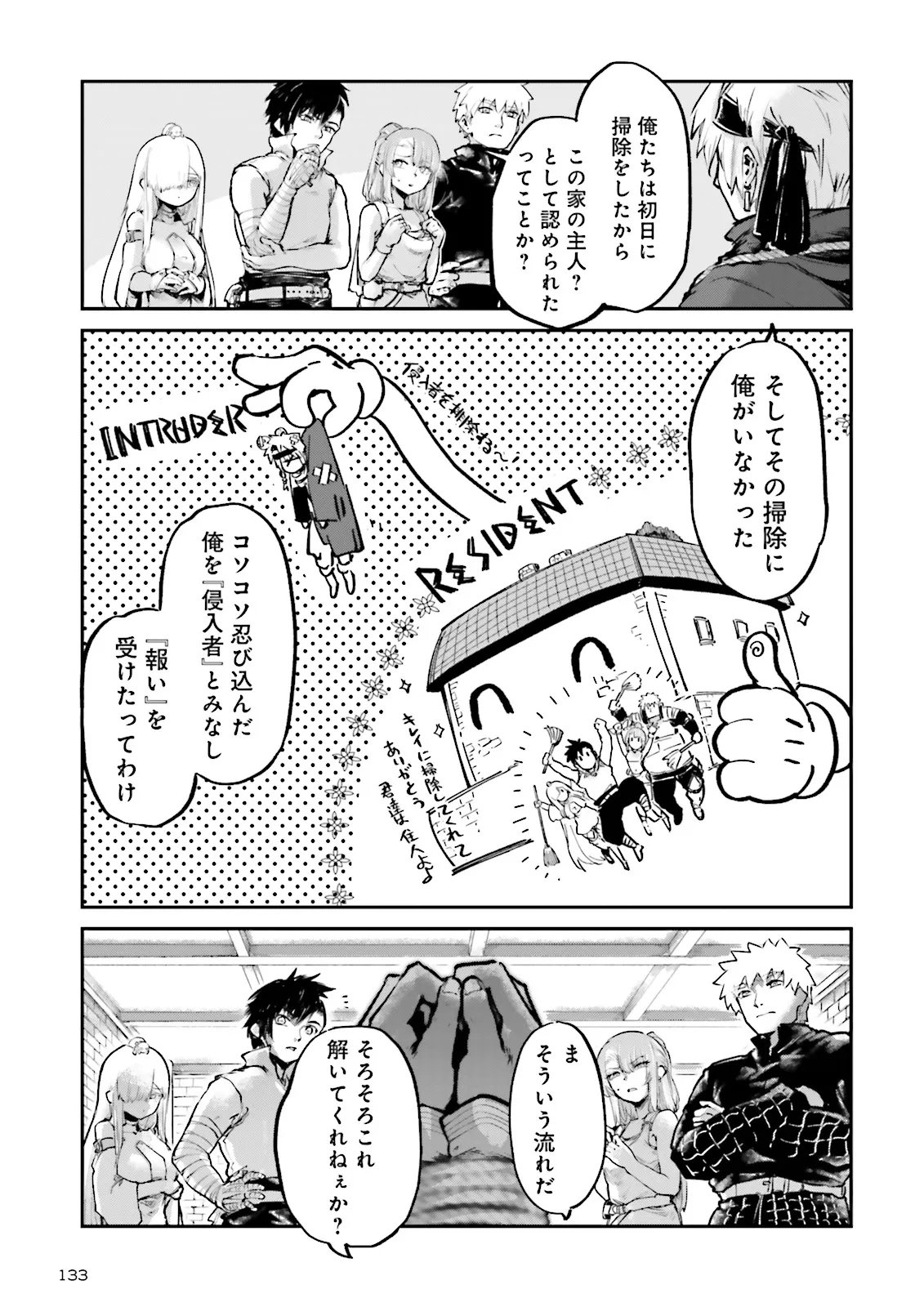 Noroma Mahou to Yobareta Mahoutsukai wa Juuryoku Mahou de Musou suru - Mada Juuryoku no Gainen no nai Sekai nite, Shounen wa Banyuuinryoku no Ou to naru Chapter 28.1 3ページ