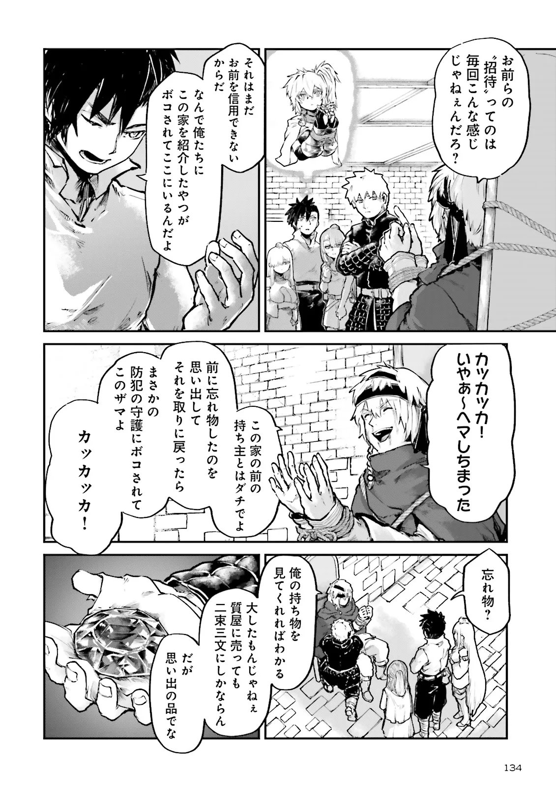 Noroma Mahou to Yobareta Mahoutsukai wa Juuryoku Mahou de Musou suru - Mada Juuryoku no Gainen no nai Sekai nite, Shounen wa Banyuuinryoku no Ou to naru Chapter 28.1 4ページ