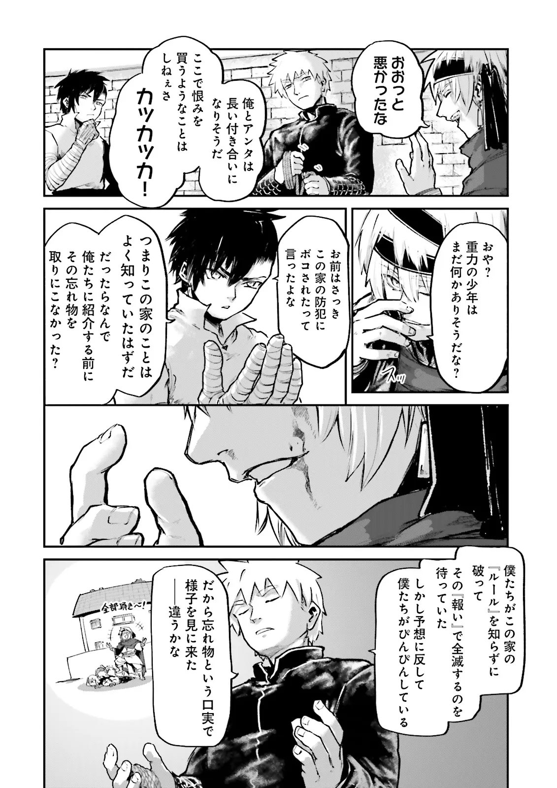 Noroma Mahou to Yobareta Mahoutsukai wa Juuryoku Mahou de Musou suru - Mada Juuryoku no Gainen no nai Sekai nite, Shounen wa Banyuuinryoku no Ou to naru Chapter 28.1 6ページ