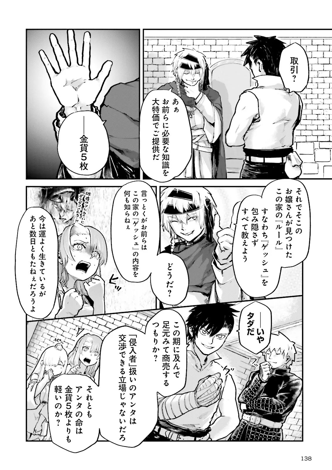 Noroma Mahou to Yobareta Mahoutsukai wa Juuryoku Mahou de Musou suru - Mada Juuryoku no Gainen no nai Sekai nite, Shounen wa Banyuuinryoku no Ou to naru Chapter 28.1 8ページ