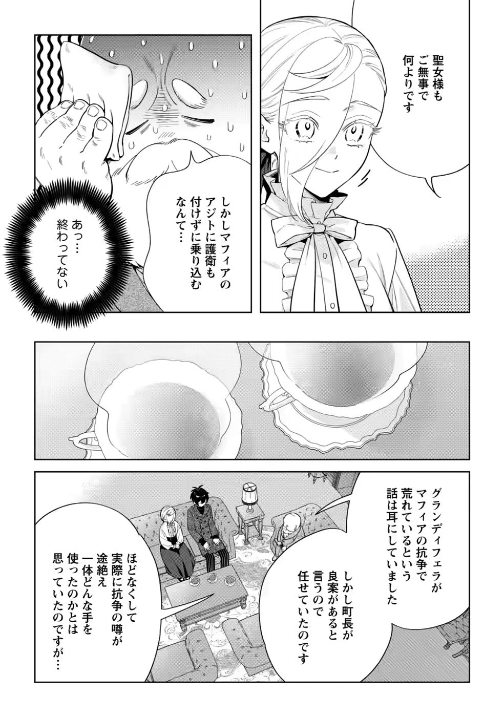 Dare ni mo Aisarenai no de Yuka wo Migaite Itara Soko ga Seiiki-ka shita Reijou no Hanashi Chapter 30 6ページ