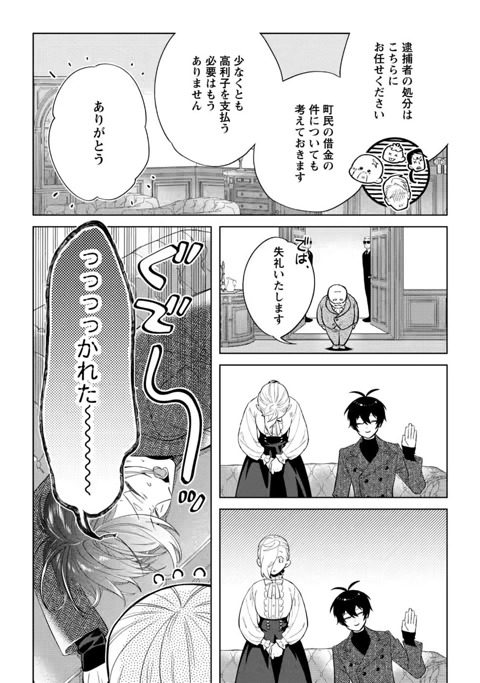 Dare ni mo Aisarenai no de Yuka wo Migaite Itara Soko ga Seiiki-ka shita Reijou no Hanashi Chapter 30 10ページ