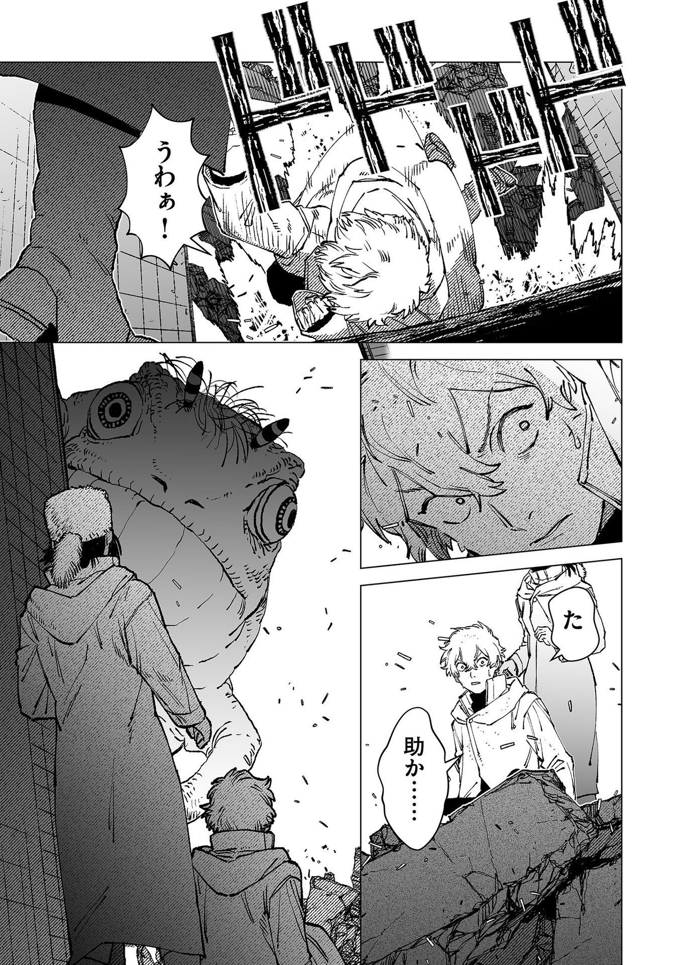 Hakanaki Rakuen Chapter 75 11ページ