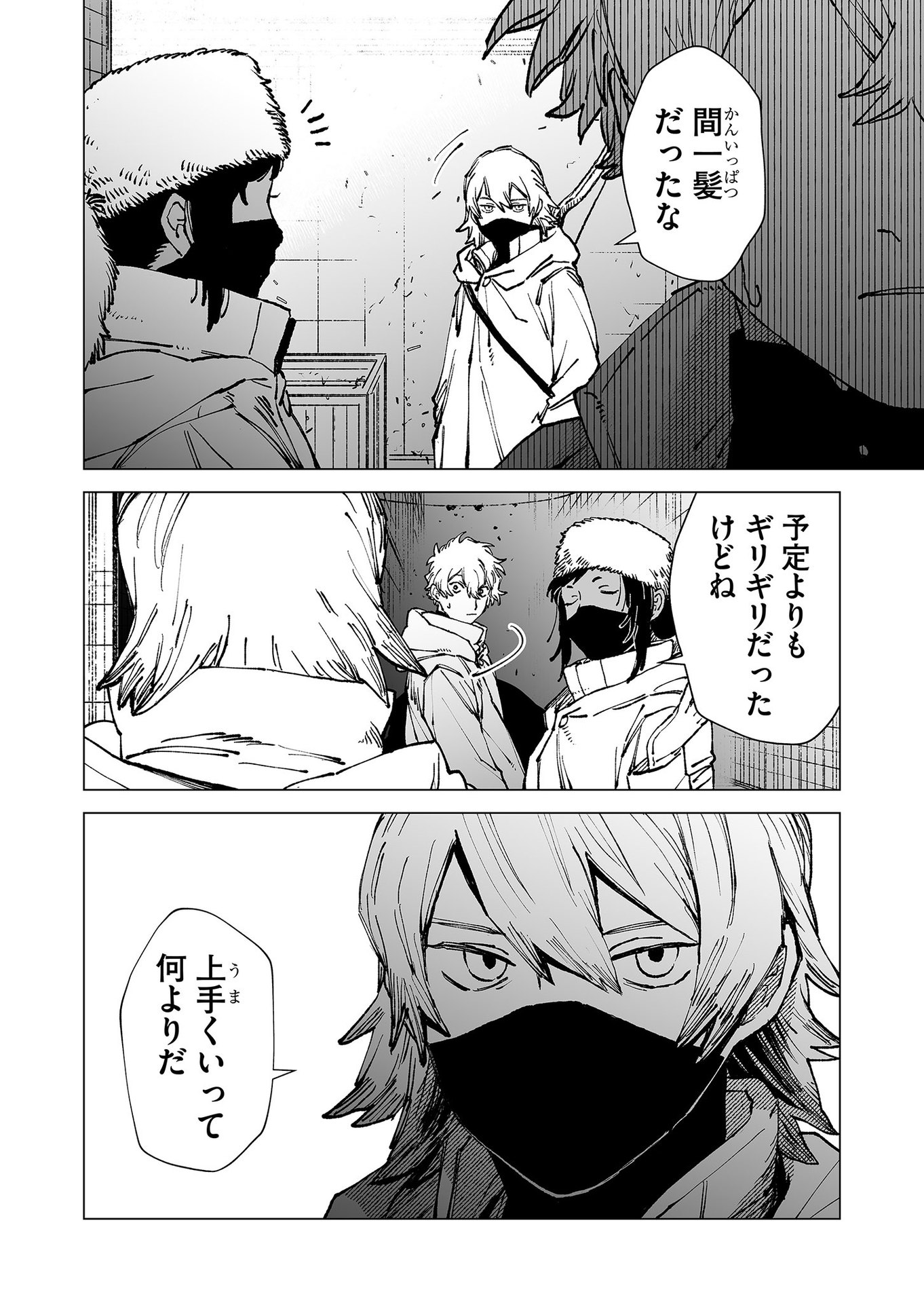 Hakanaki Rakuen Chapter 75 16ページ
