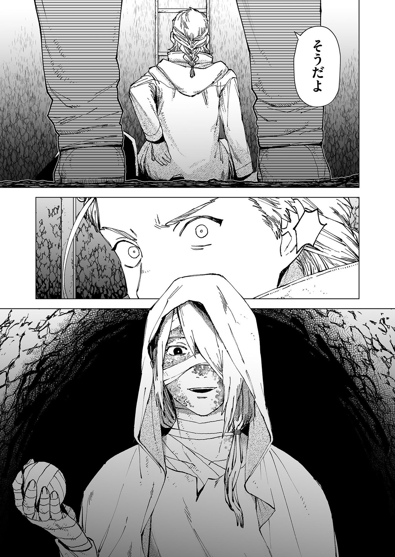Hakanaki Rakuen Chapter 75 3ページ