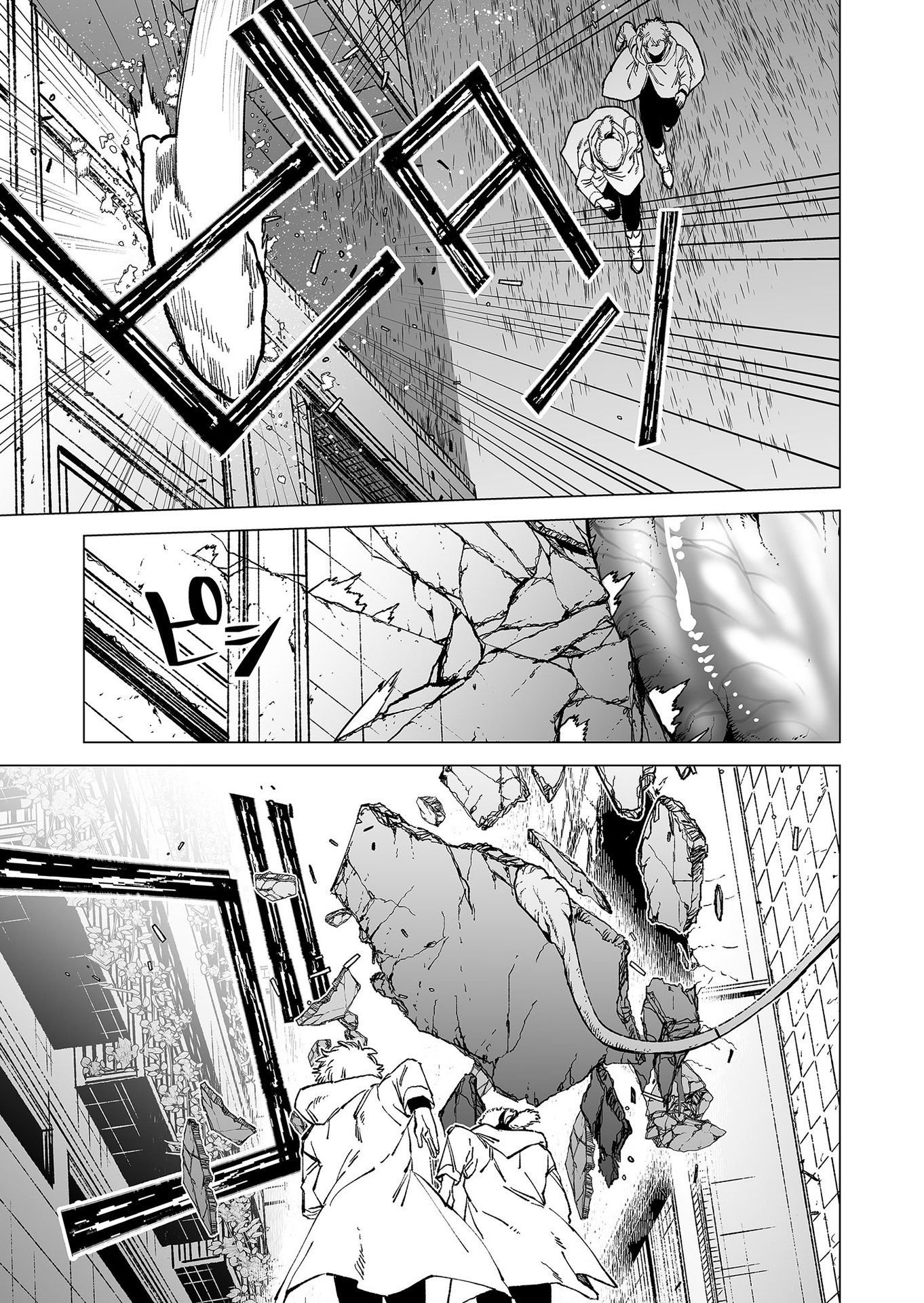 Hakanaki Rakuen Chapter 75 9ページ