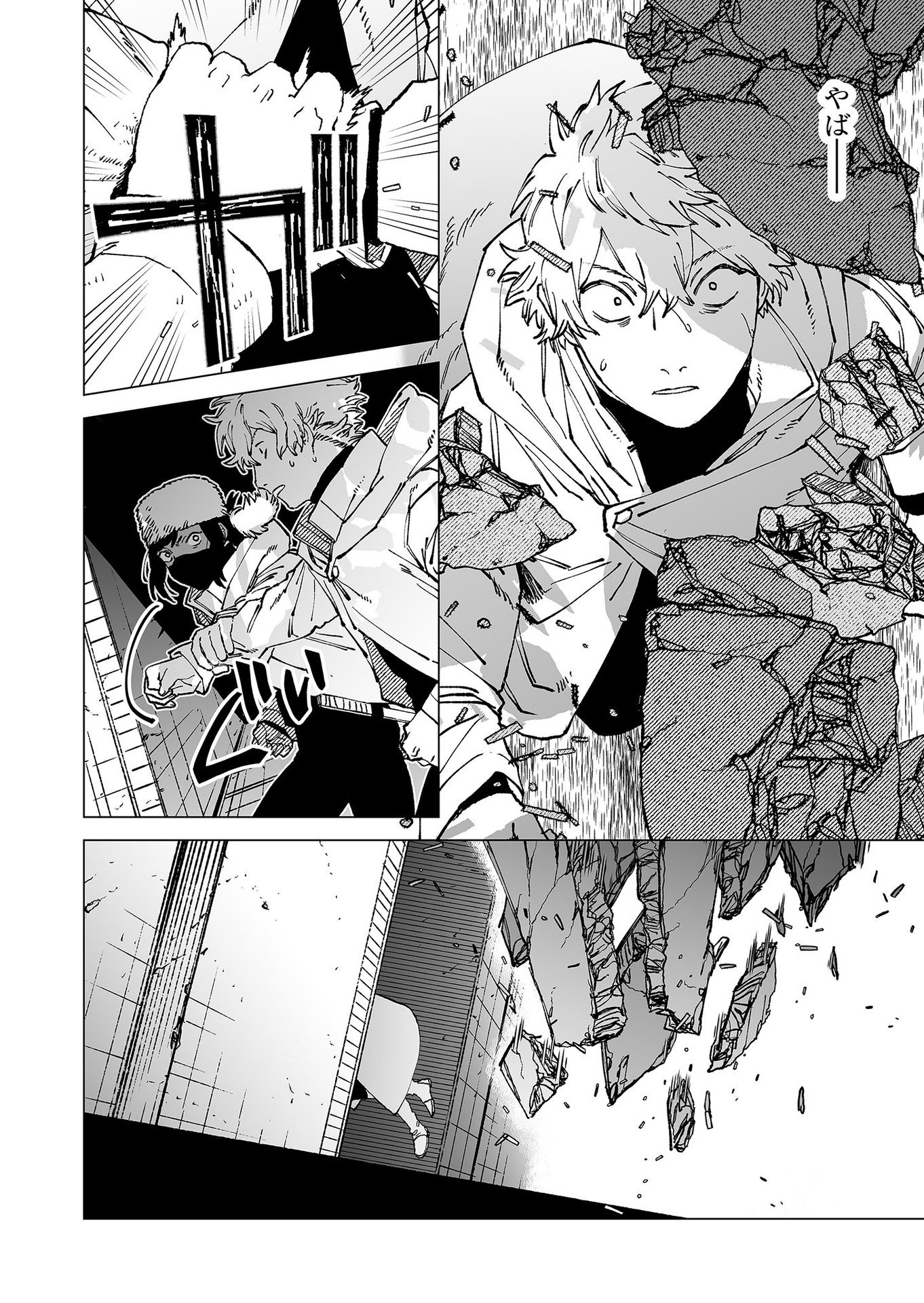 Hakanaki Rakuen Chapter 75 10ページ