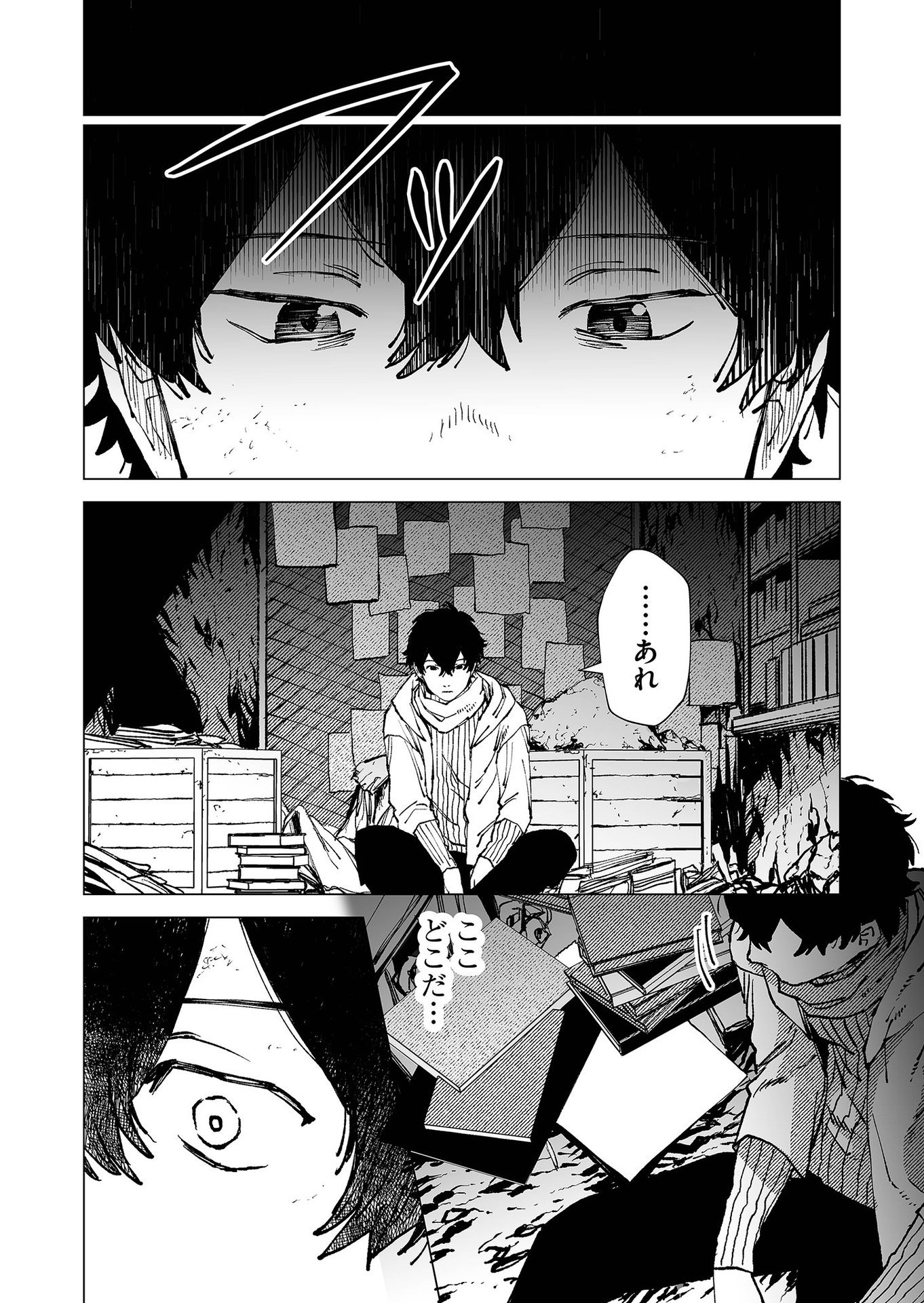 Hakanaki Rakuen Chapter 76 14ページ