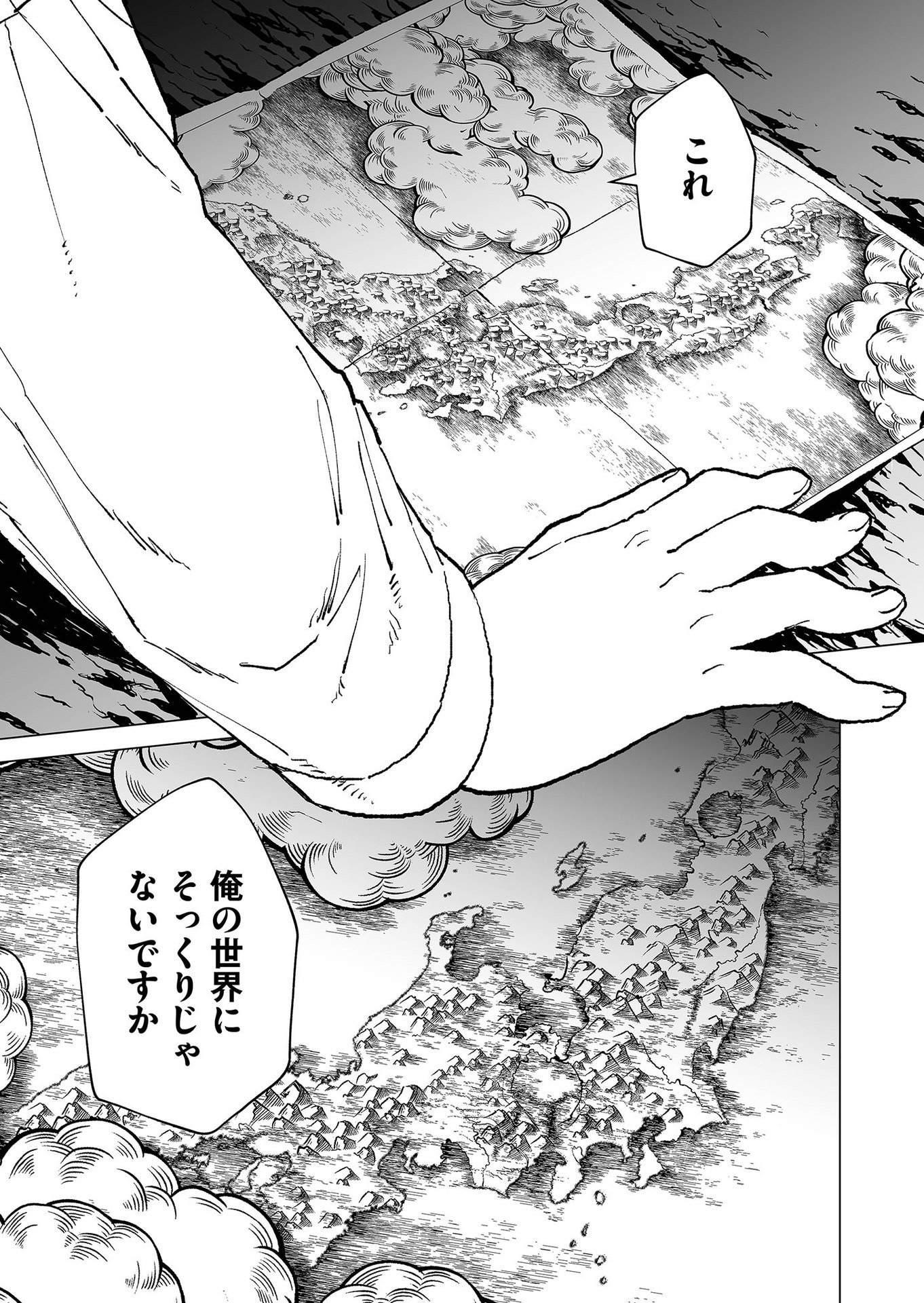 Hakanaki Rakuen Chapter 76 17ページ