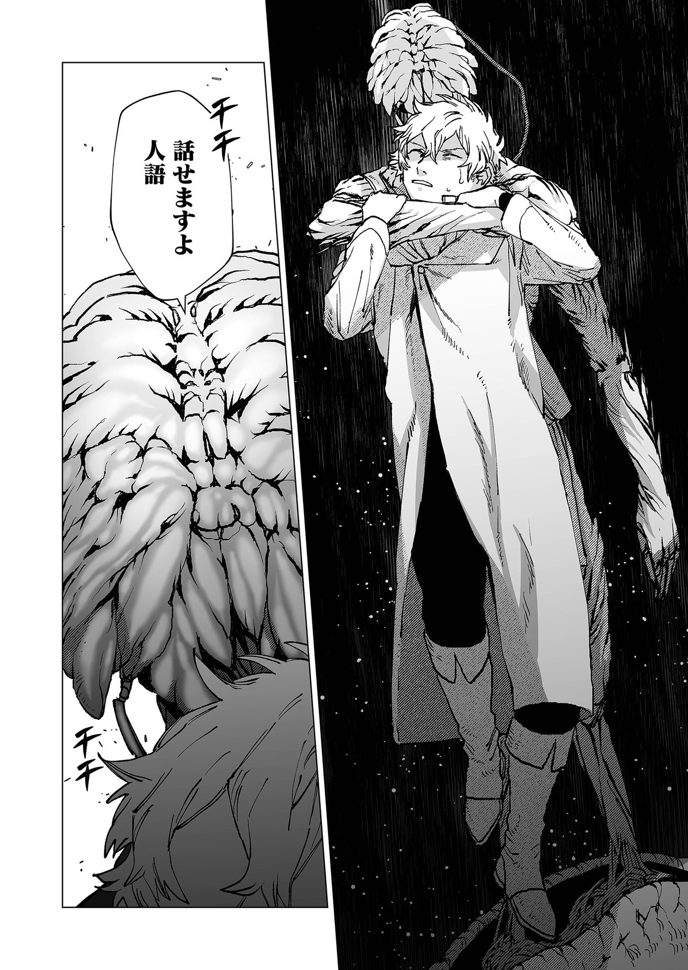 Hakanaki Rakuen Chapter 76 6ページ