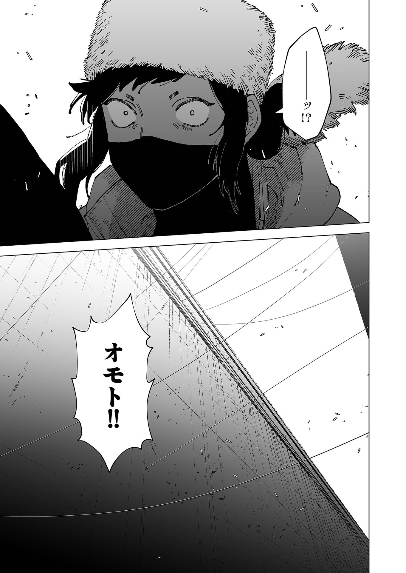 Hakanaki Rakuen Chapter 76 7ページ