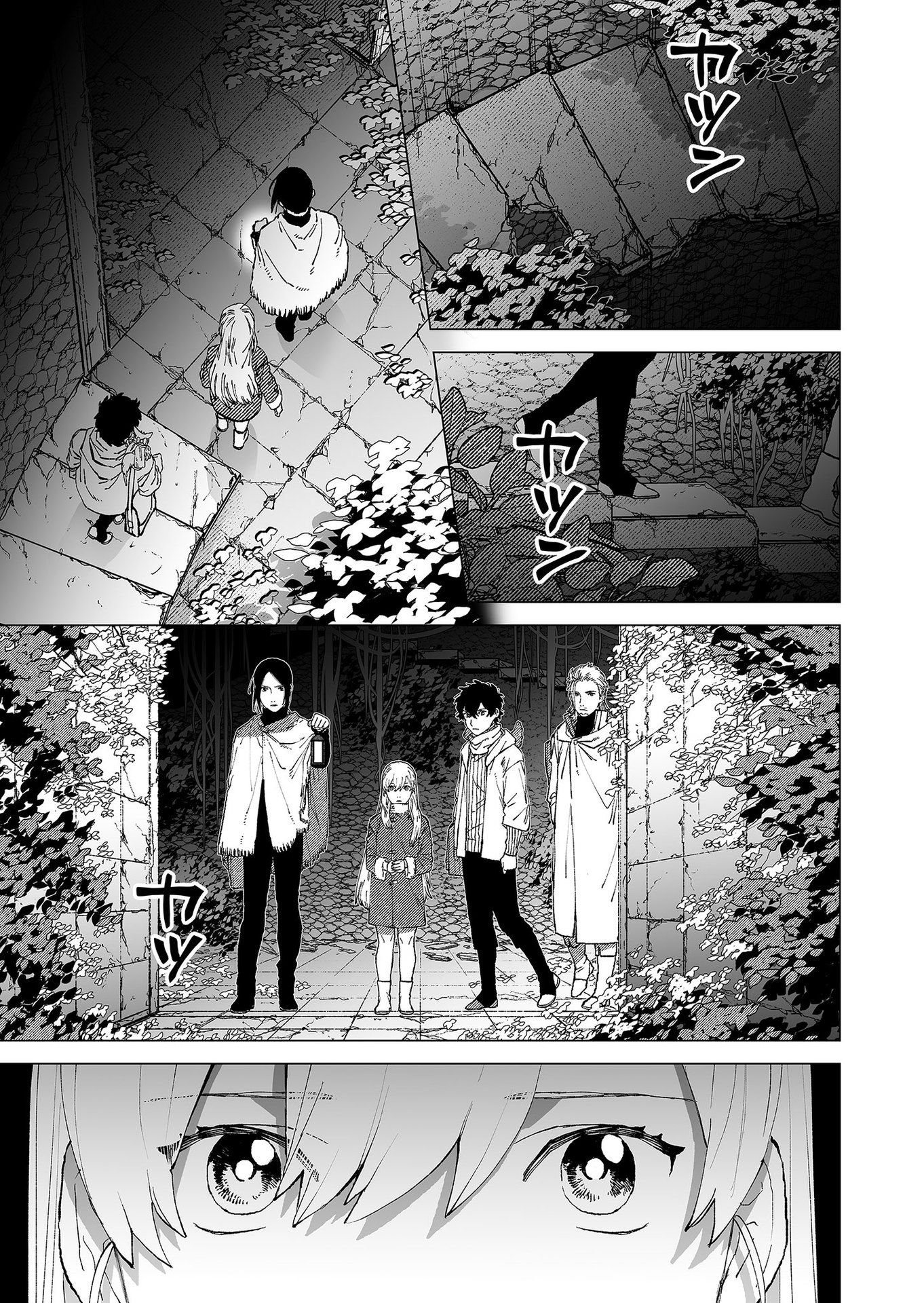Hakanaki Rakuen Chapter 80 13ページ