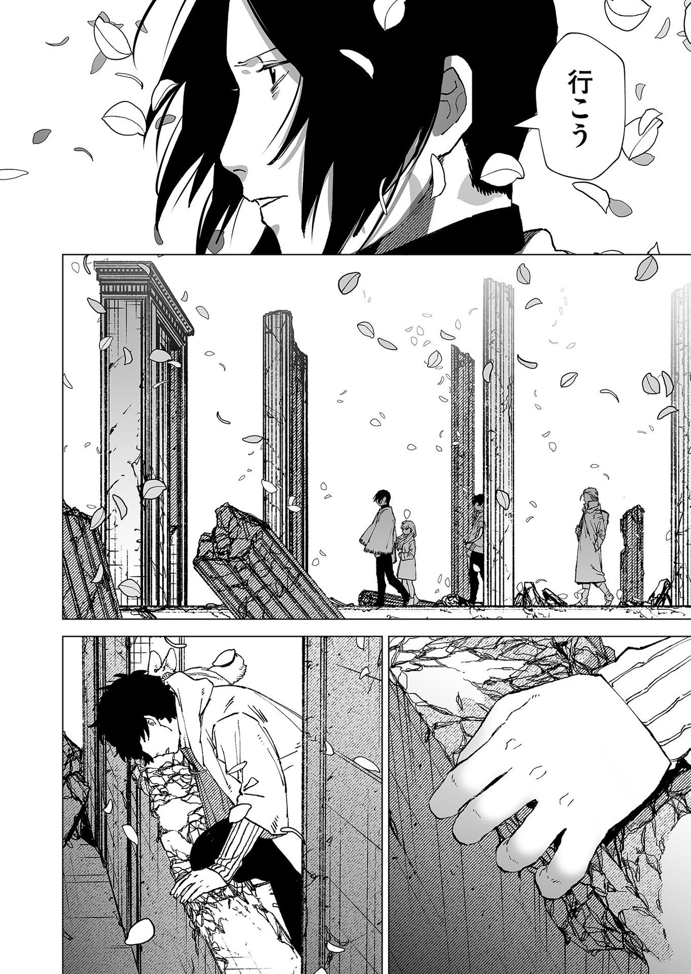Hakanaki Rakuen Chapter 80 6ページ