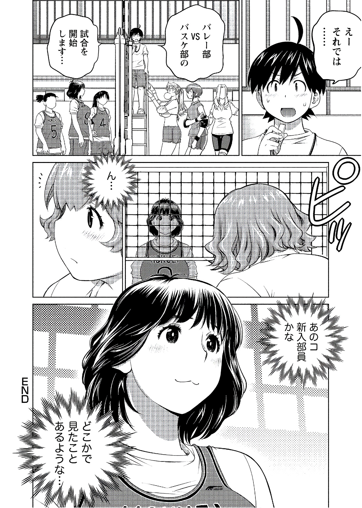 Ookii Onnanoko wa Daisuki Desu ka? Chapter 56 10ページ