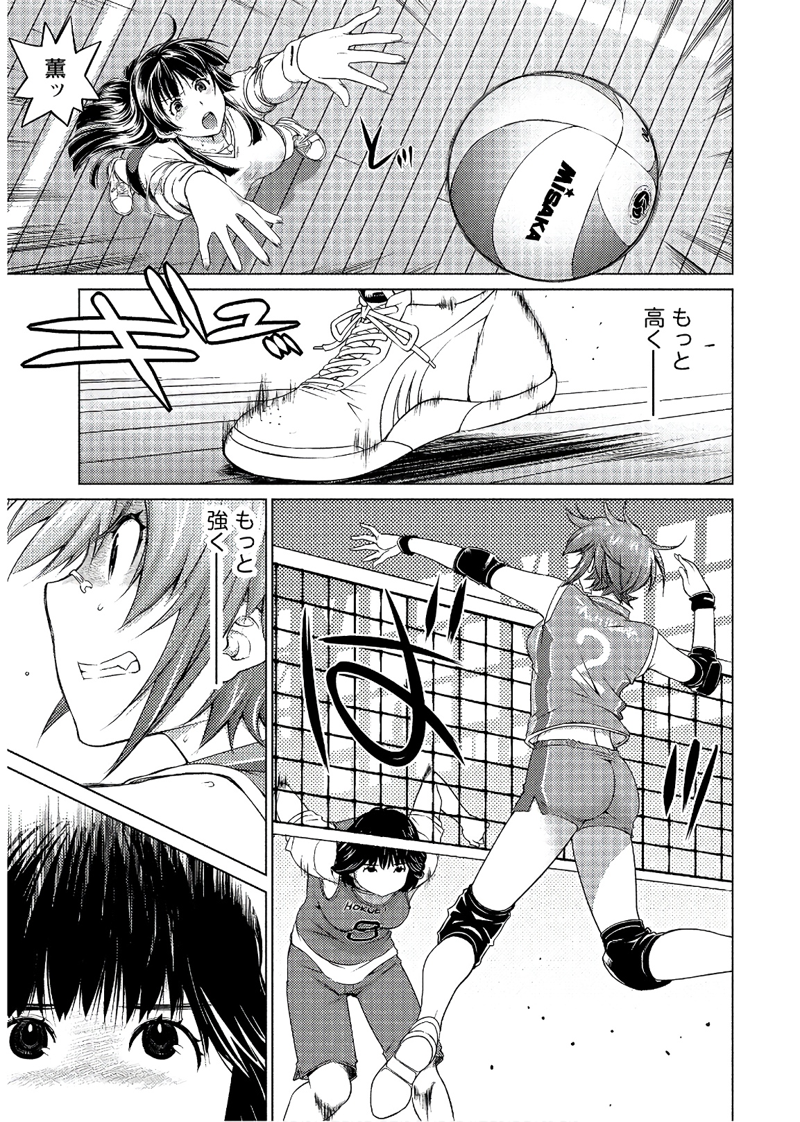 Ookii Onnanoko wa Daisuki Desu ka? Chapter 58 11ページ