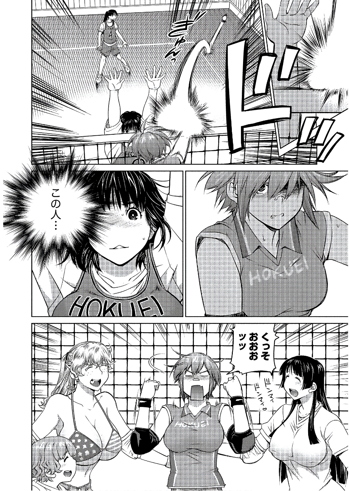 Ookii Onnanoko wa Daisuki Desu ka? Chapter 58 12ページ