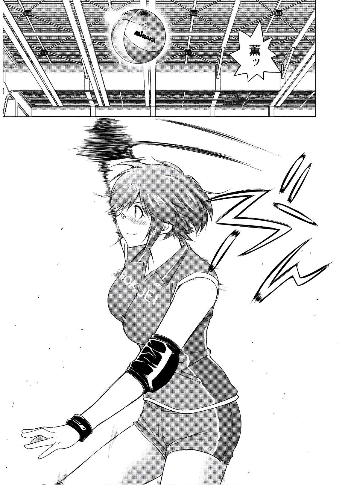 Ookii Onnanoko wa Daisuki Desu ka? Chapter 58 15ページ