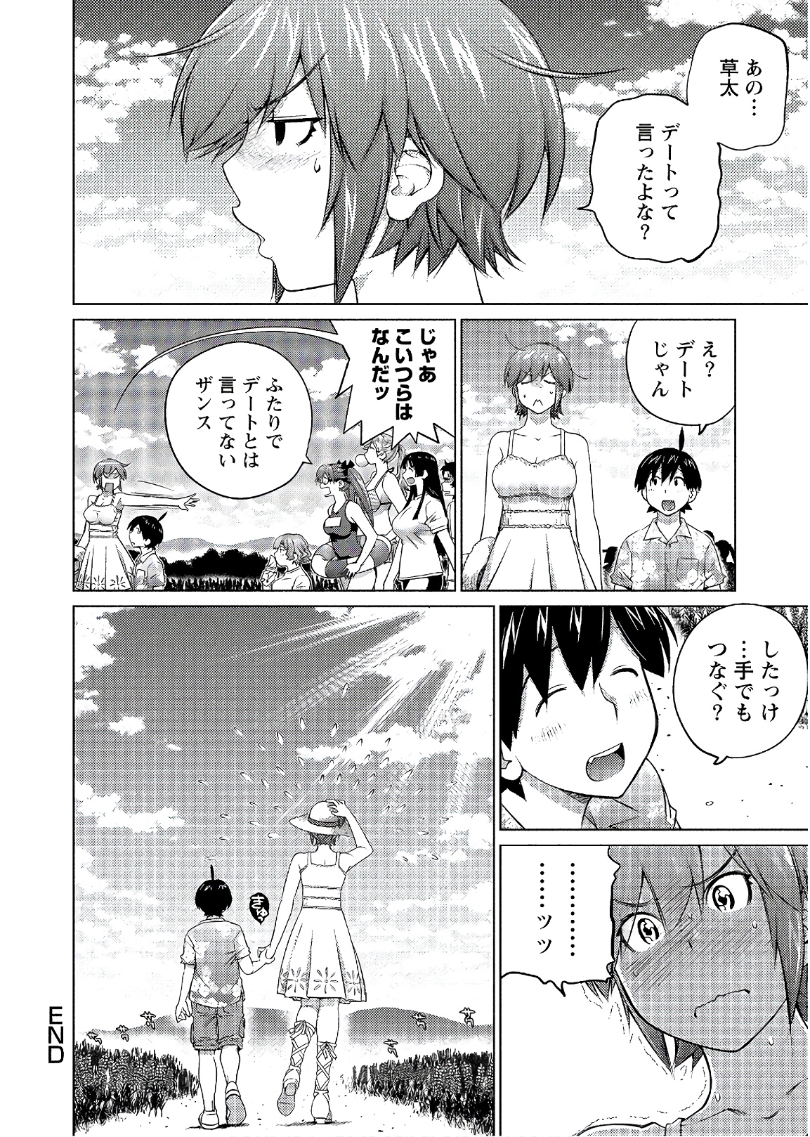 Ookii Onnanoko wa Daisuki Desu ka? Chapter 58 18ページ