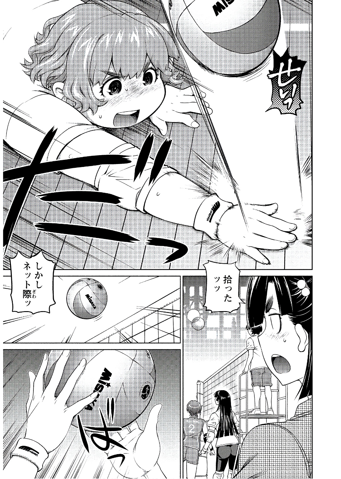 Ookii Onnanoko wa Daisuki Desu ka? Chapter 58 5ページ