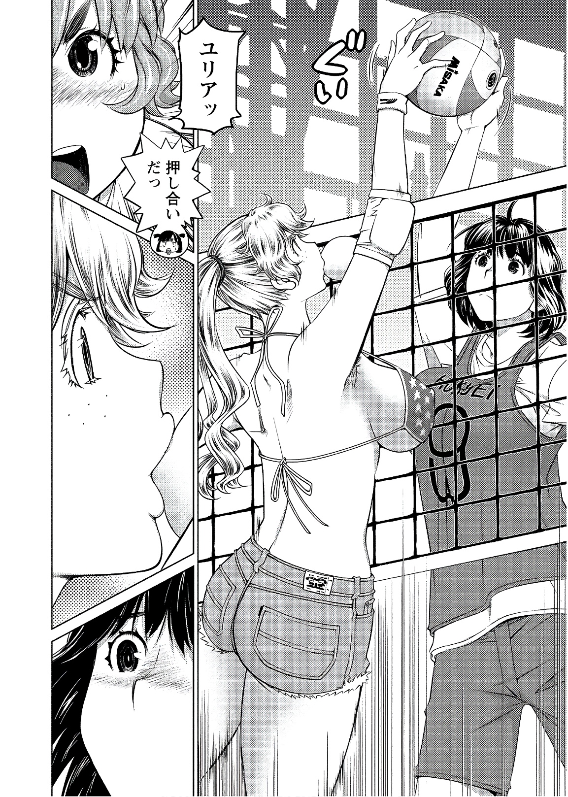 Ookii Onnanoko wa Daisuki Desu ka? Chapter 58 6ページ