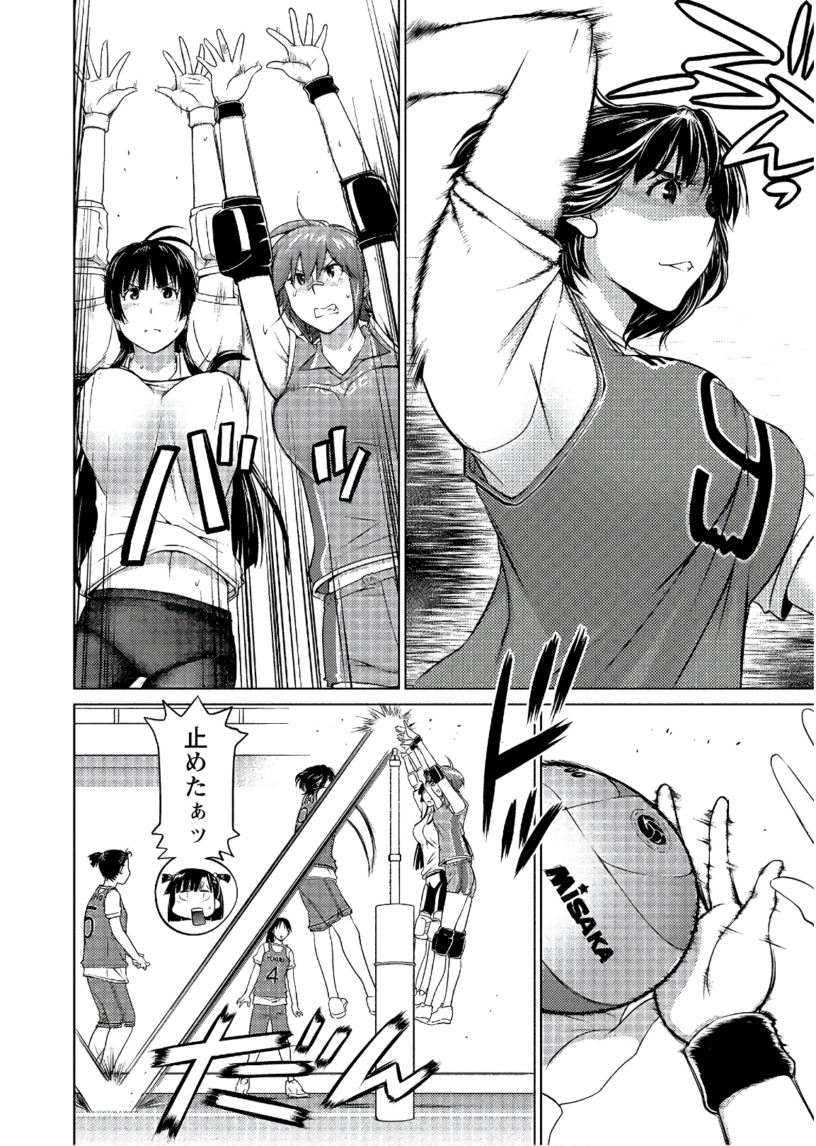 Ookii Onnanoko wa Daisuki Desu ka? Chapter 58 8ページ