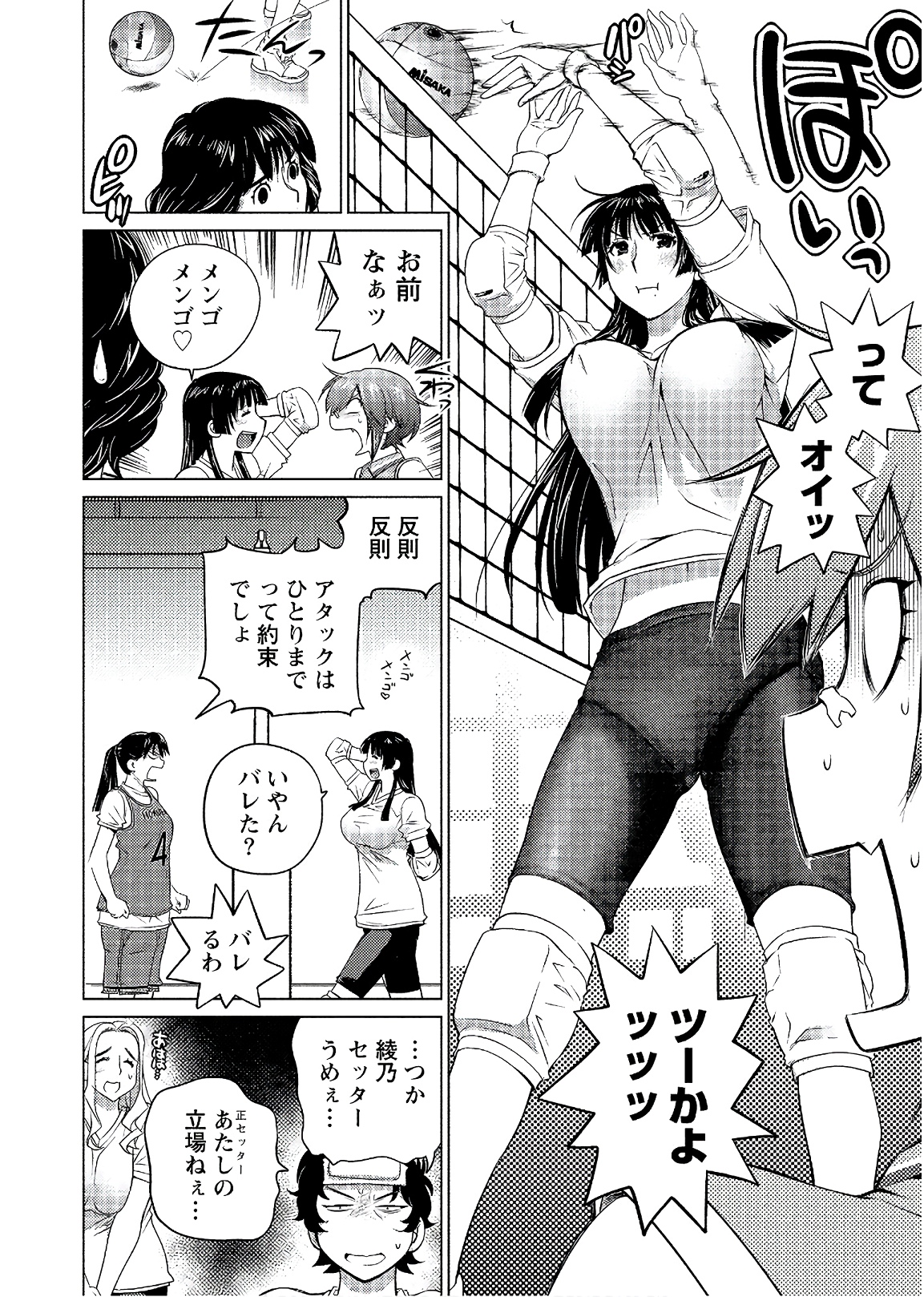 Ookii Onnanoko wa Daisuki Desu ka? Chapter 58 10ページ