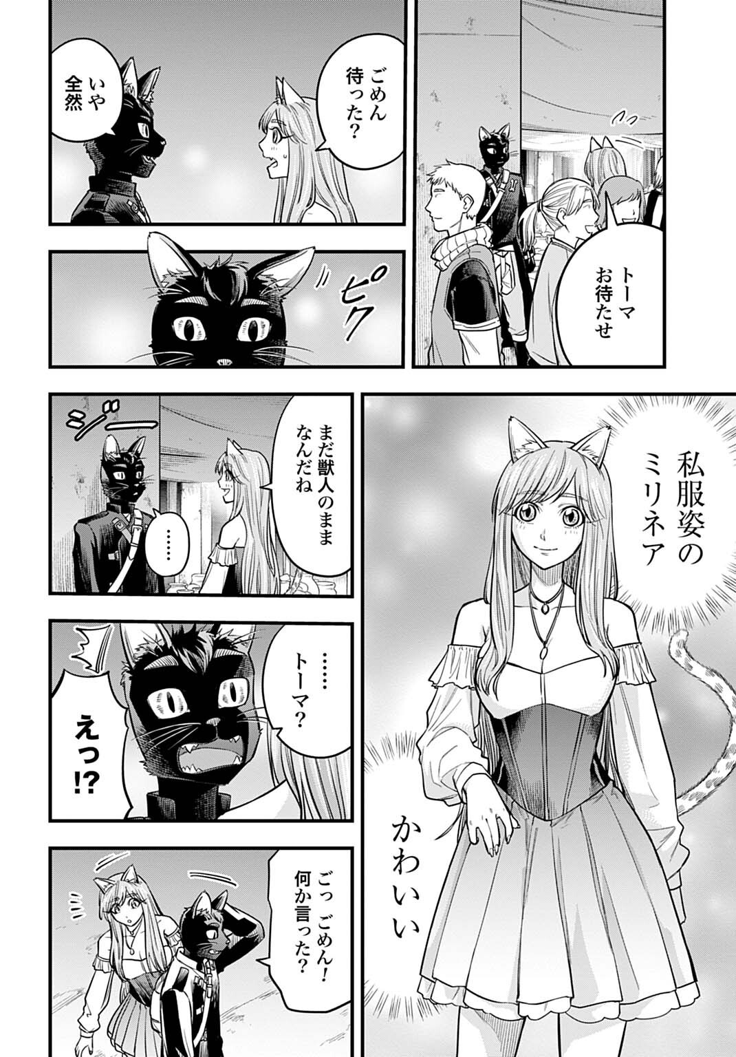Ochikobore Tenisha, Subete wo ubau Hacking Skill de Saikyou ni nariagaru ~Saikyou Status mo Saikyou Skill mo, Fureta dake de Ore no monodesu~ Chapter 30 2ページ