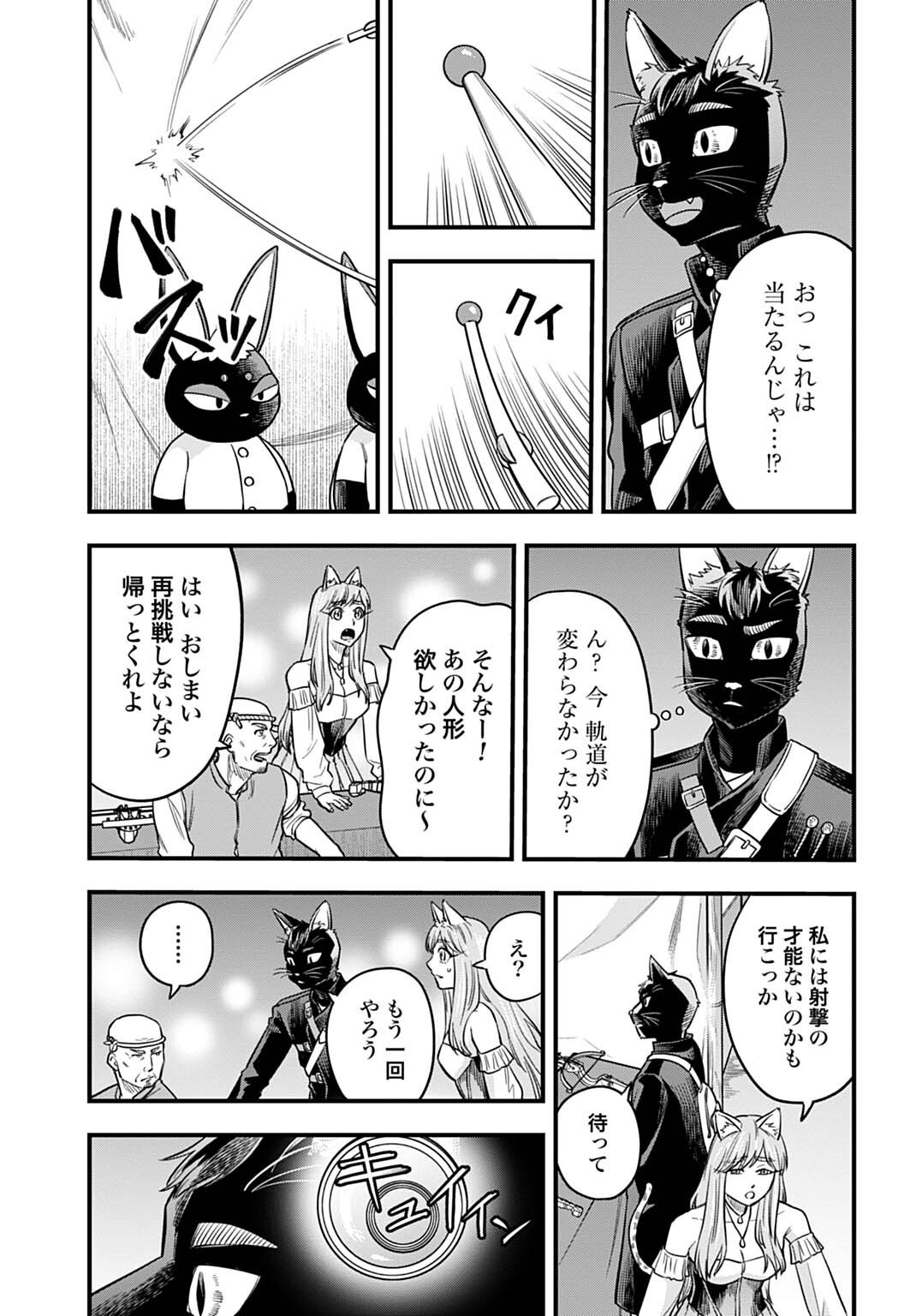 Ochikobore Tenisha, Subete wo ubau Hacking Skill de Saikyou ni nariagaru ~Saikyou Status mo Saikyou Skill mo, Fureta dake de Ore no monodesu~ Chapter 30 11ページ