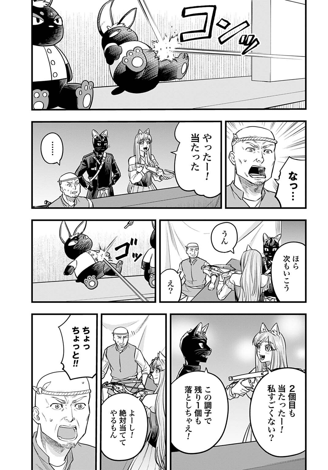 Ochikobore Tenisha, Subete wo ubau Hacking Skill de Saikyou ni nariagaru ~Saikyou Status mo Saikyou Skill mo, Fureta dake de Ore no monodesu~ Chapter 30 13ページ