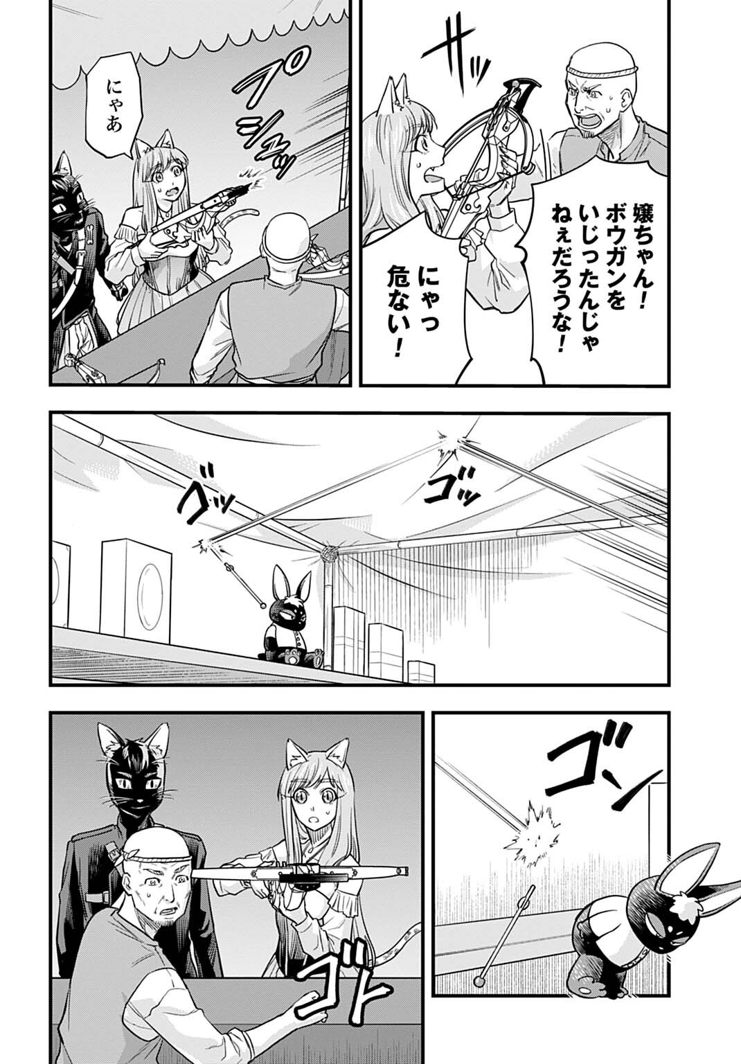 Ochikobore Tenisha, Subete wo ubau Hacking Skill de Saikyou ni nariagaru ~Saikyou Status mo Saikyou Skill mo, Fureta dake de Ore no monodesu~ Chapter 30 14ページ