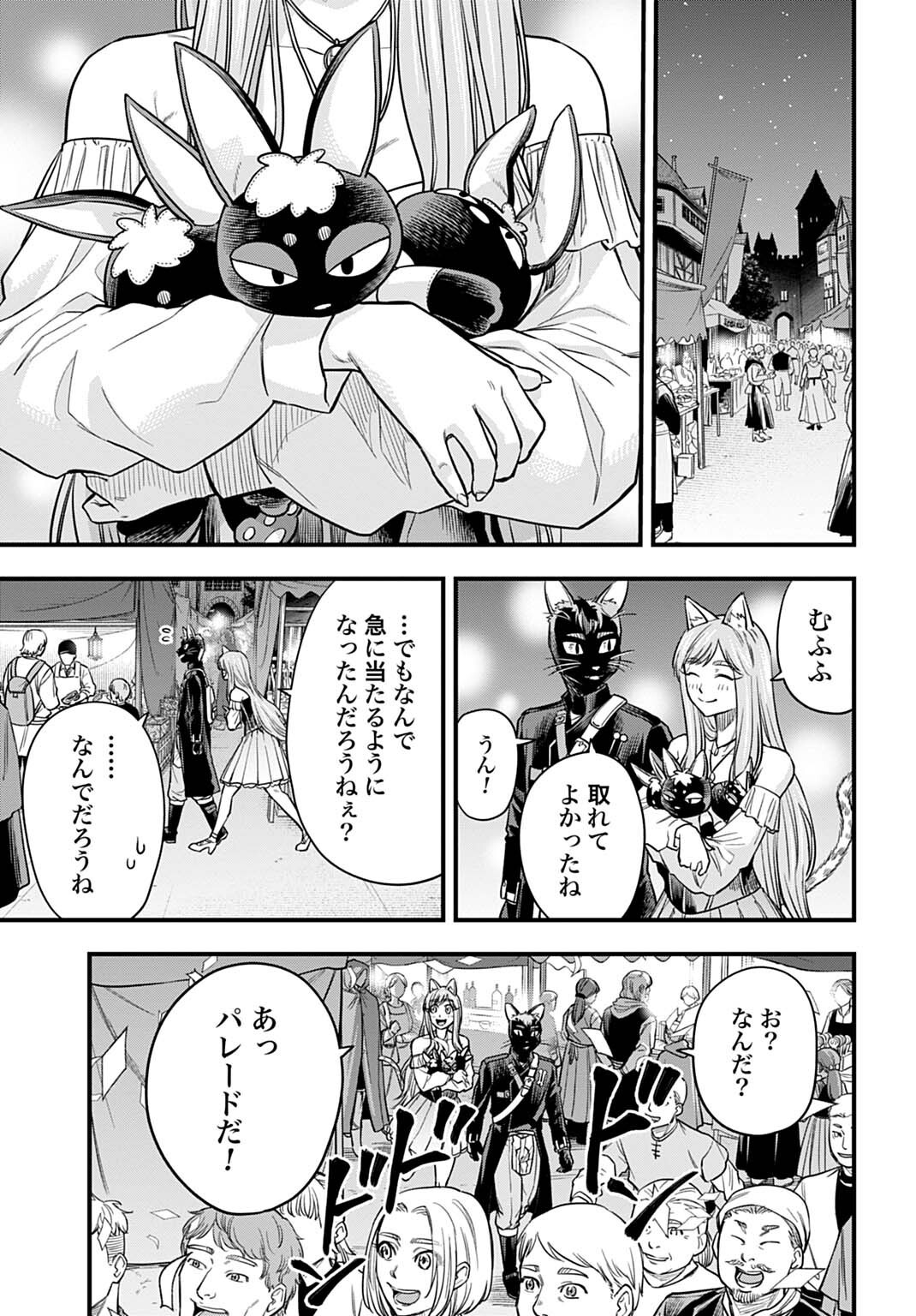 Ochikobore Tenisha, Subete wo ubau Hacking Skill de Saikyou ni nariagaru ~Saikyou Status mo Saikyou Skill mo, Fureta dake de Ore no monodesu~ Chapter 30 15ページ