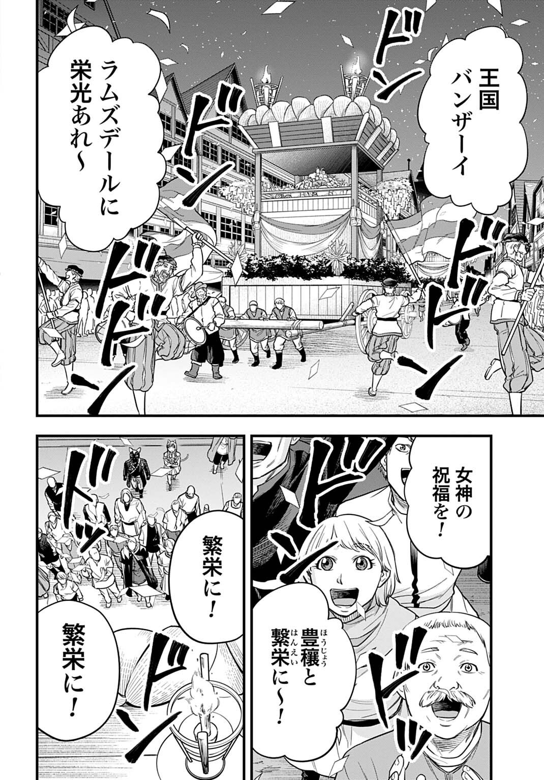 Ochikobore Tenisha, Subete wo ubau Hacking Skill de Saikyou ni nariagaru ~Saikyou Status mo Saikyou Skill mo, Fureta dake de Ore no monodesu~ Chapter 30 16ページ