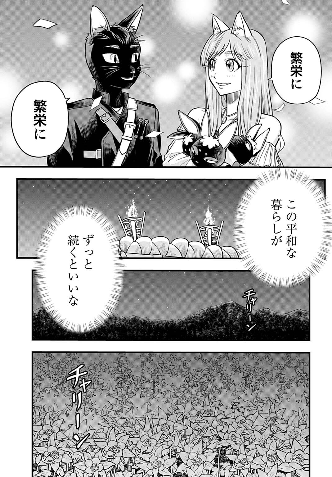 Ochikobore Tenisha, Subete wo ubau Hacking Skill de Saikyou ni nariagaru ~Saikyou Status mo Saikyou Skill mo, Fureta dake de Ore no monodesu~ Chapter 30 17ページ