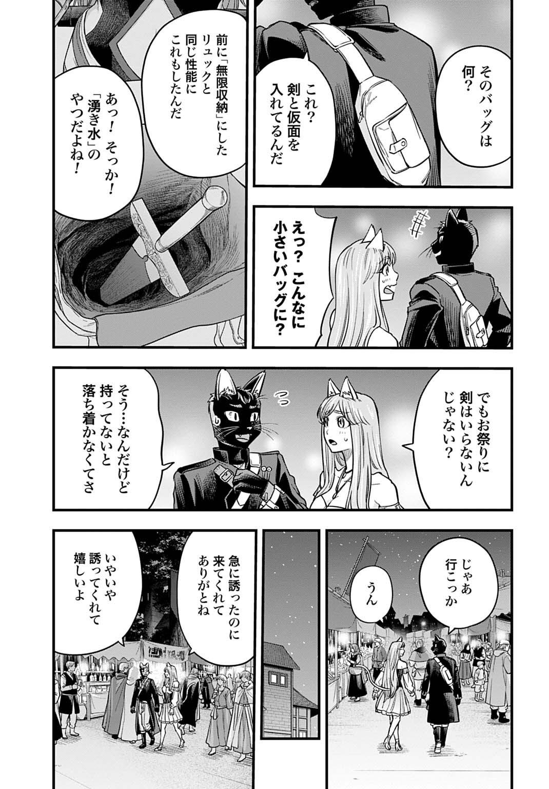 Ochikobore Tenisha, Subete wo ubau Hacking Skill de Saikyou ni nariagaru ~Saikyou Status mo Saikyou Skill mo, Fureta dake de Ore no monodesu~ Chapter 30 3ページ