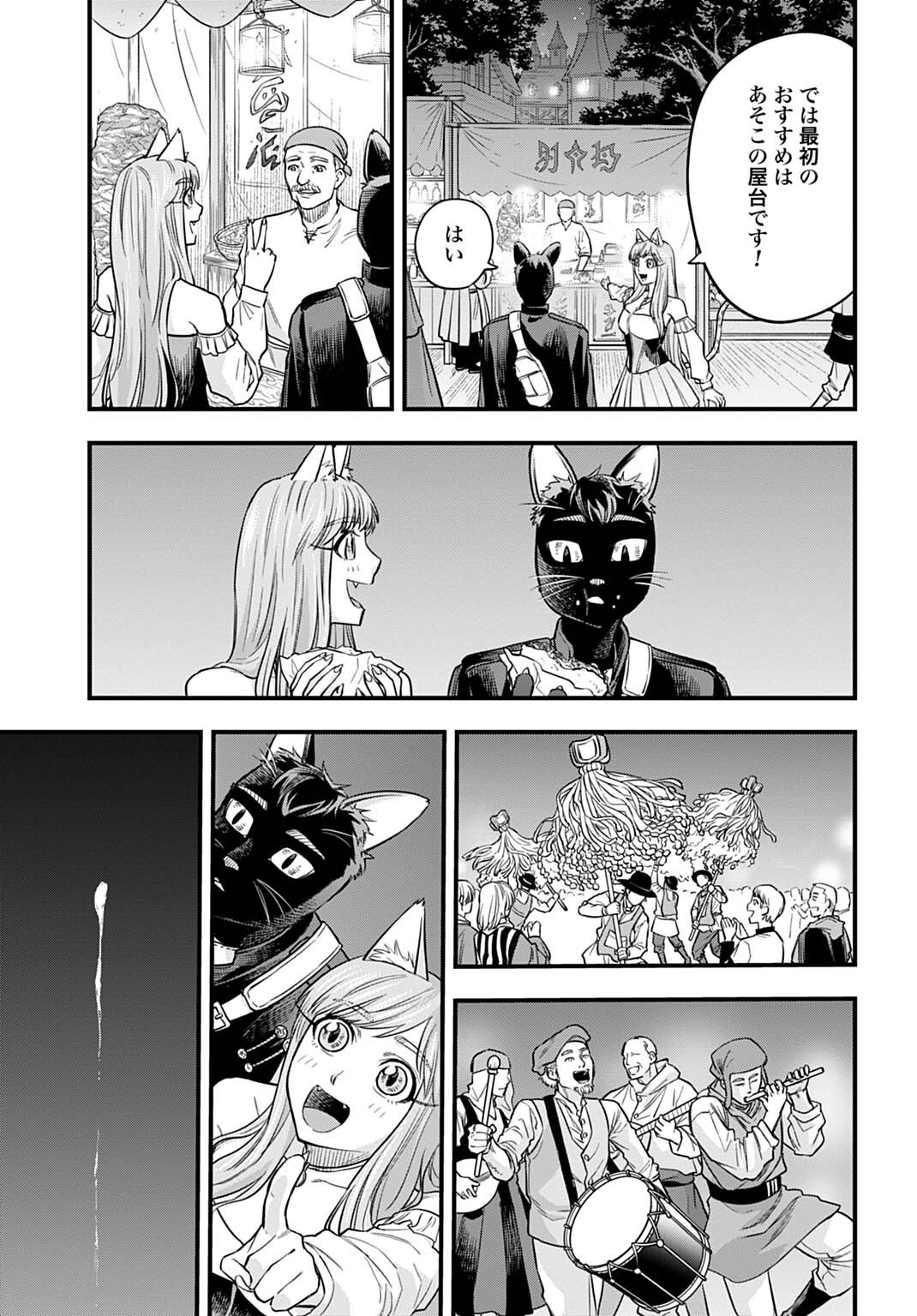 Ochikobore Tenisha, Subete wo ubau Hacking Skill de Saikyou ni nariagaru ~Saikyou Status mo Saikyou Skill mo, Fureta dake de Ore no monodesu~ Chapter 30 5ページ