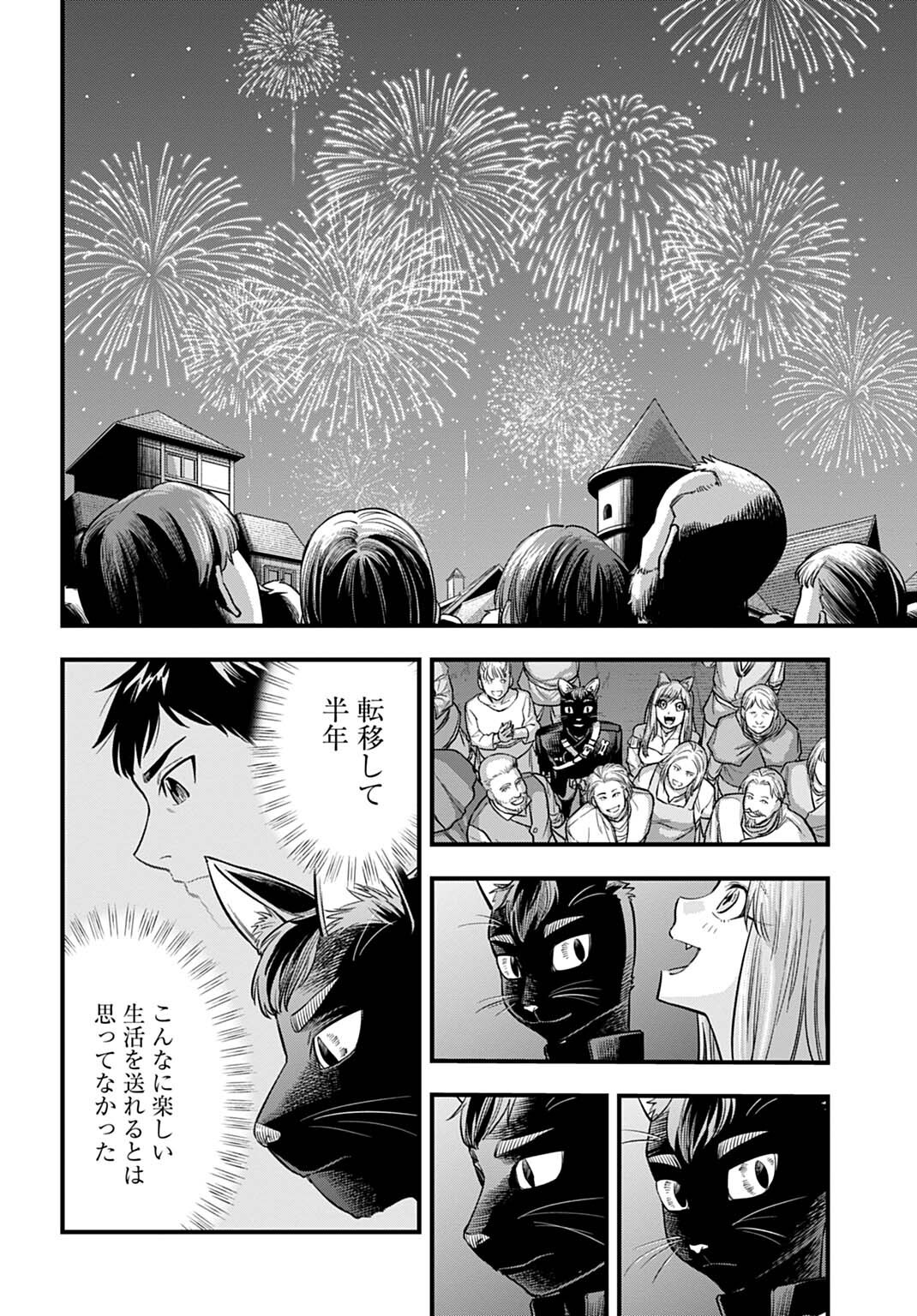 Ochikobore Tenisha, Subete wo ubau Hacking Skill de Saikyou ni nariagaru ~Saikyou Status mo Saikyou Skill mo, Fureta dake de Ore no monodesu~ Chapter 30 6ページ