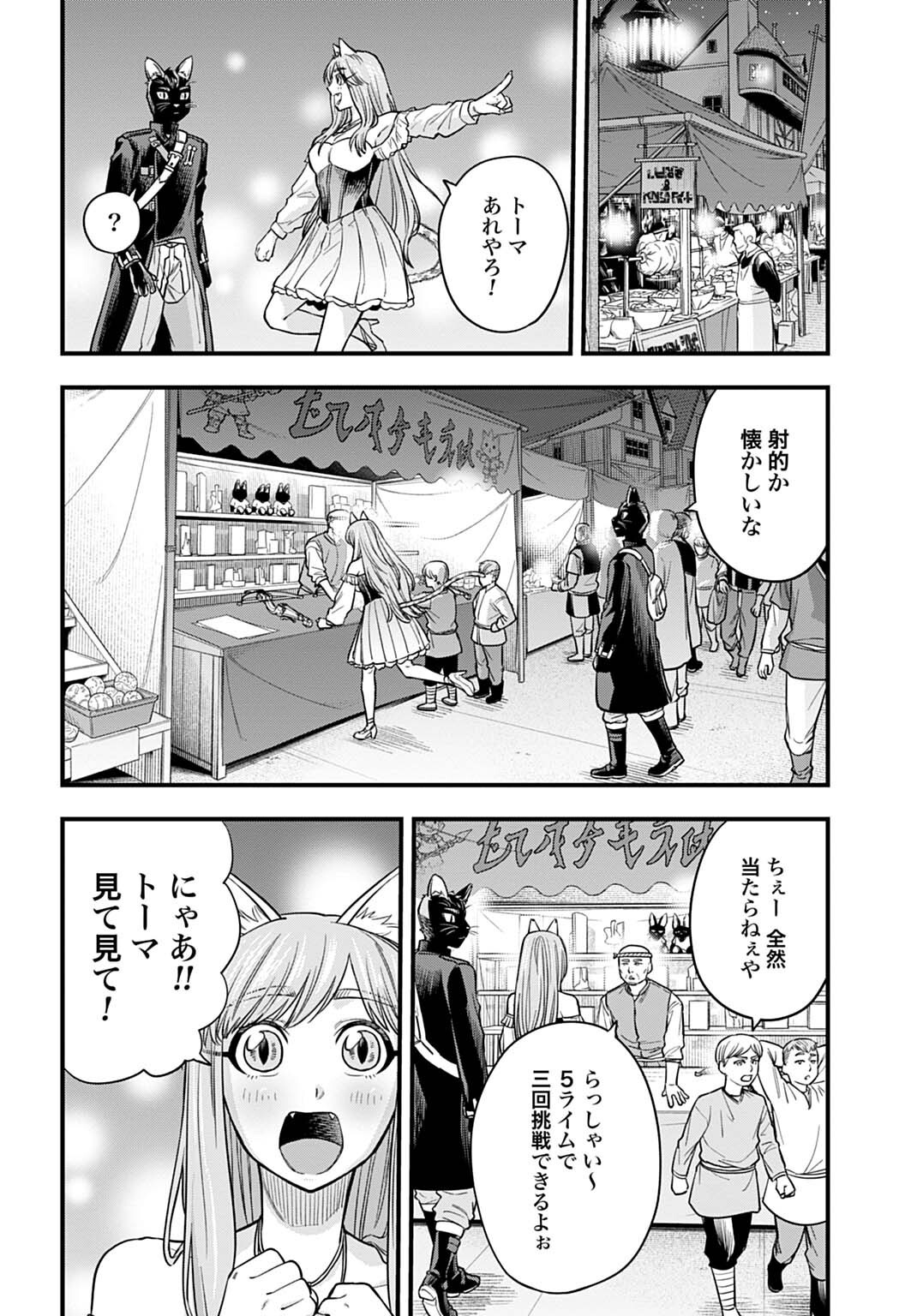 Ochikobore Tenisha, Subete wo ubau Hacking Skill de Saikyou ni nariagaru ~Saikyou Status mo Saikyou Skill mo, Fureta dake de Ore no monodesu~ Chapter 30 8ページ