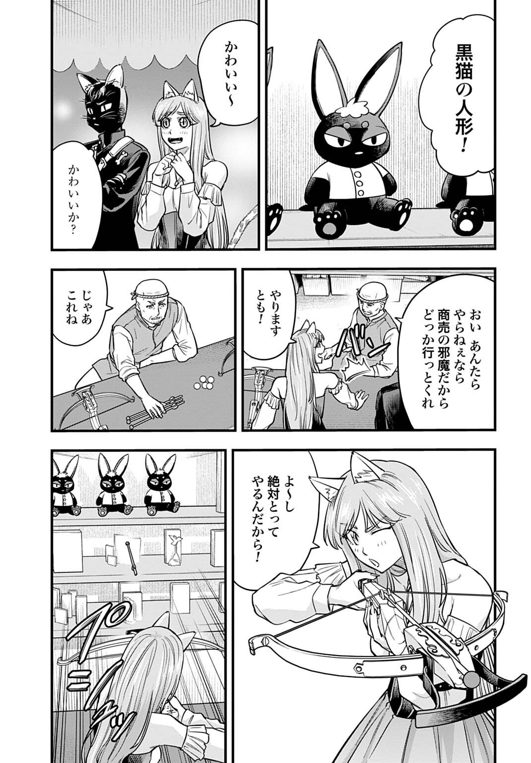 Ochikobore Tenisha, Subete wo ubau Hacking Skill de Saikyou ni nariagaru ~Saikyou Status mo Saikyou Skill mo, Fureta dake de Ore no monodesu~ Chapter 30 9ページ