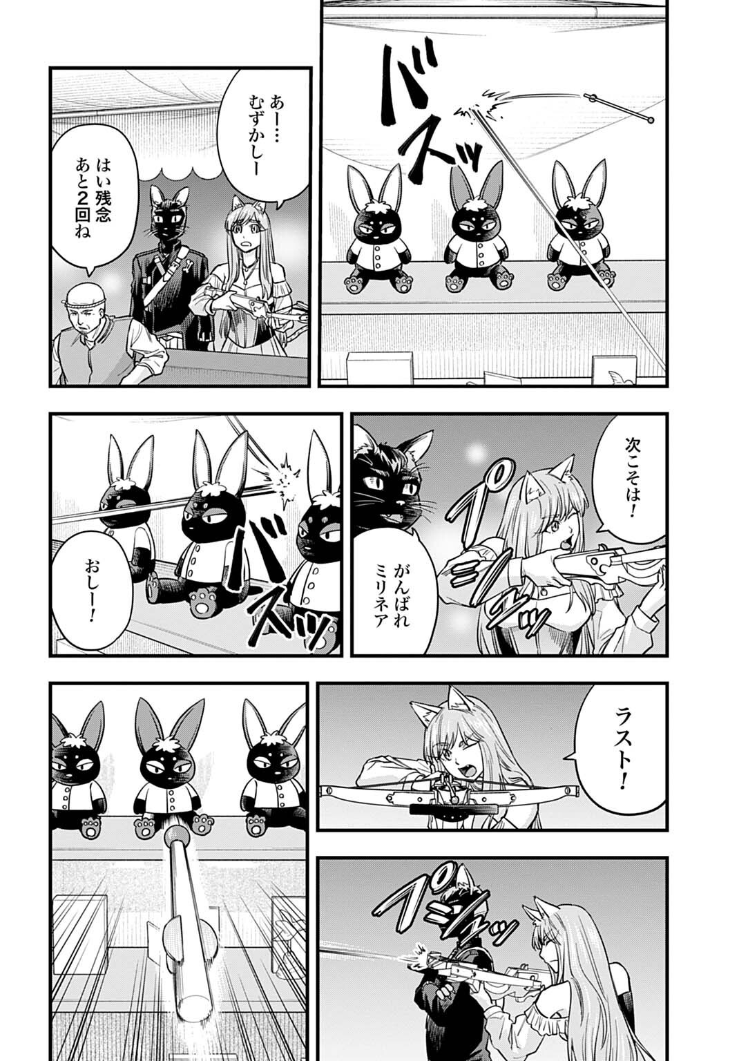 Ochikobore Tenisha, Subete wo ubau Hacking Skill de Saikyou ni nariagaru ~Saikyou Status mo Saikyou Skill mo, Fureta dake de Ore no monodesu~ Chapter 30 10ページ